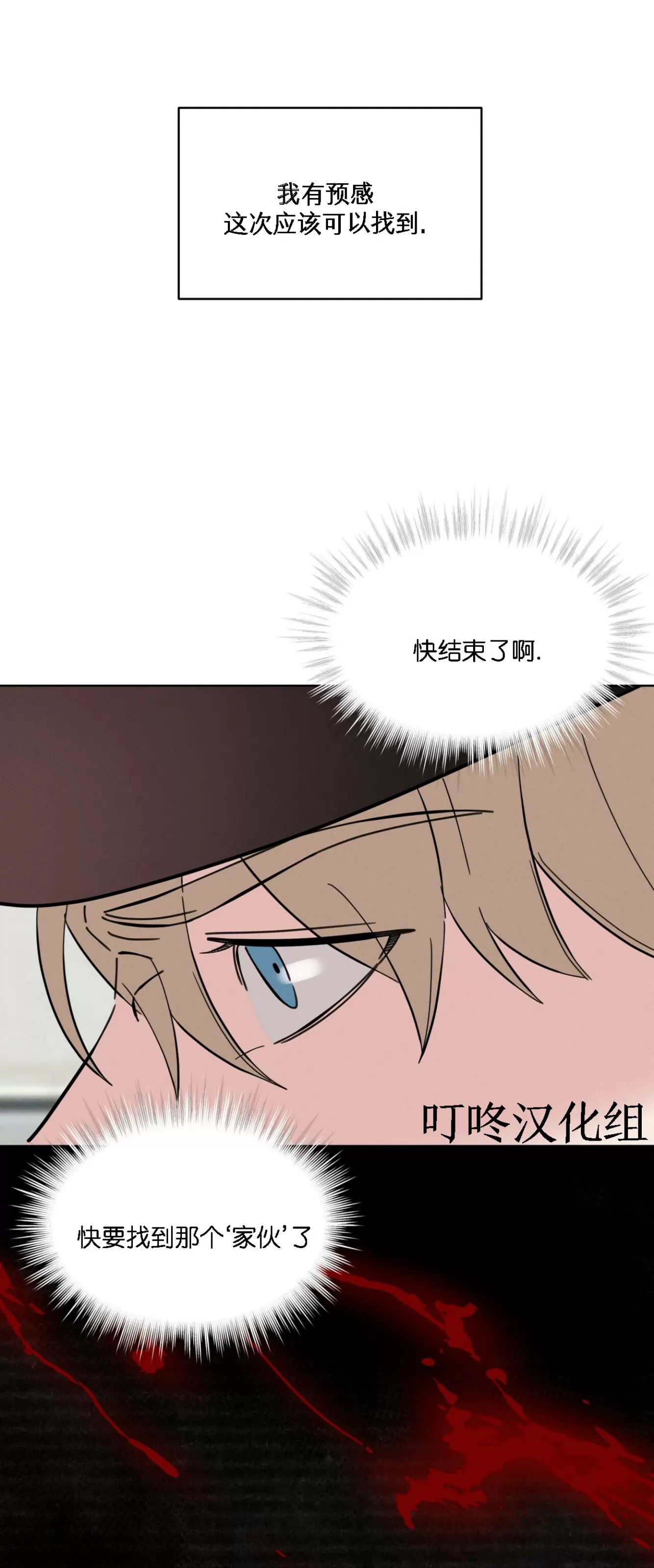 《伦敦之夜》漫画最新章节第05话免费下拉式在线观看章节第【28】张图片