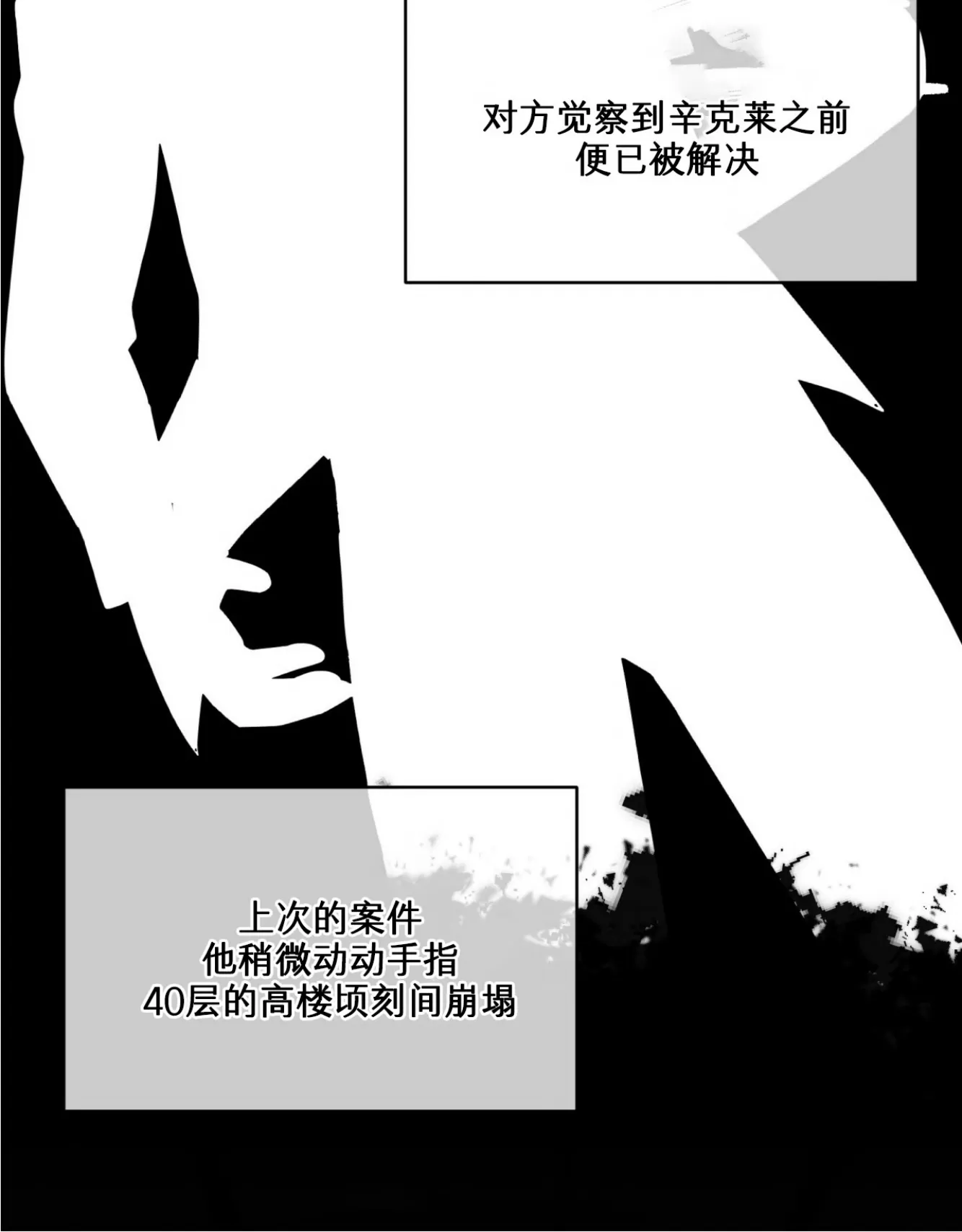 《伦敦之夜》漫画最新章节第05话免费下拉式在线观看章节第【39】张图片