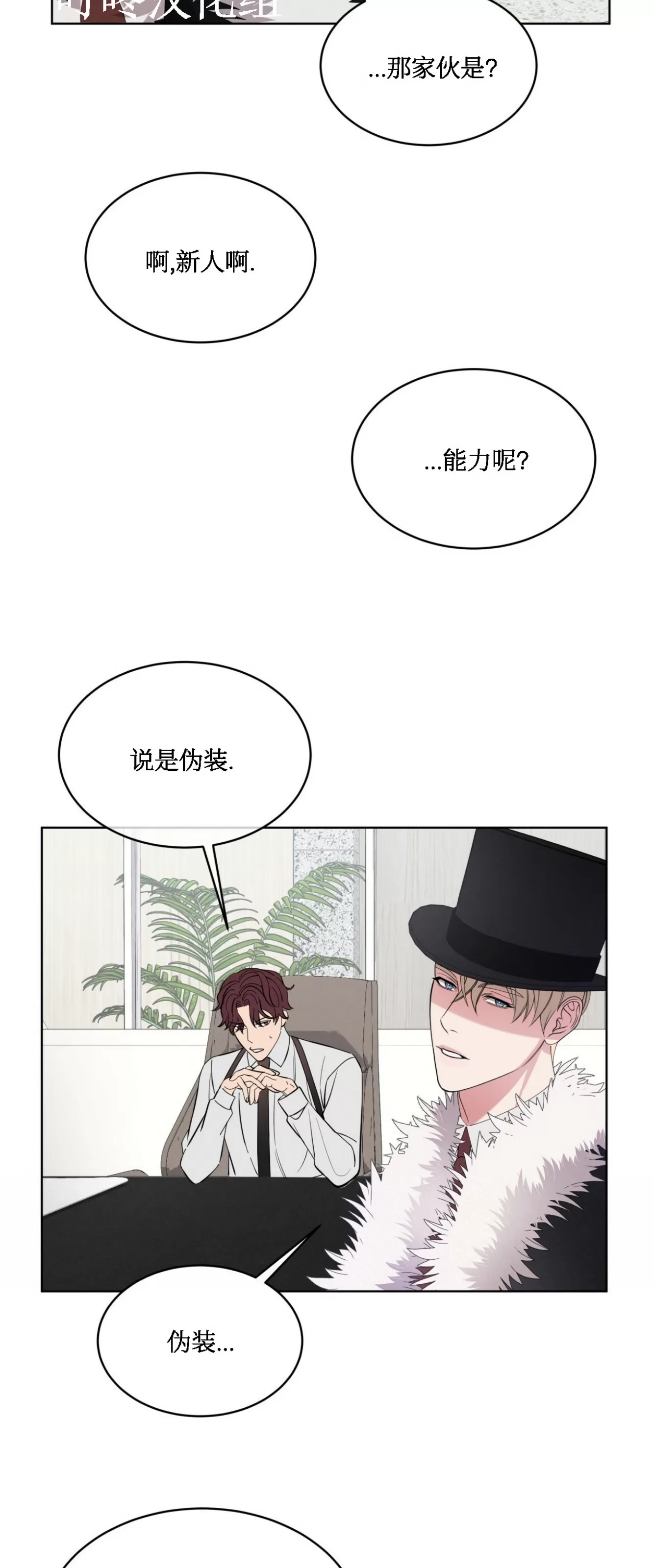 《伦敦之夜》漫画最新章节第05话免费下拉式在线观看章节第【49】张图片