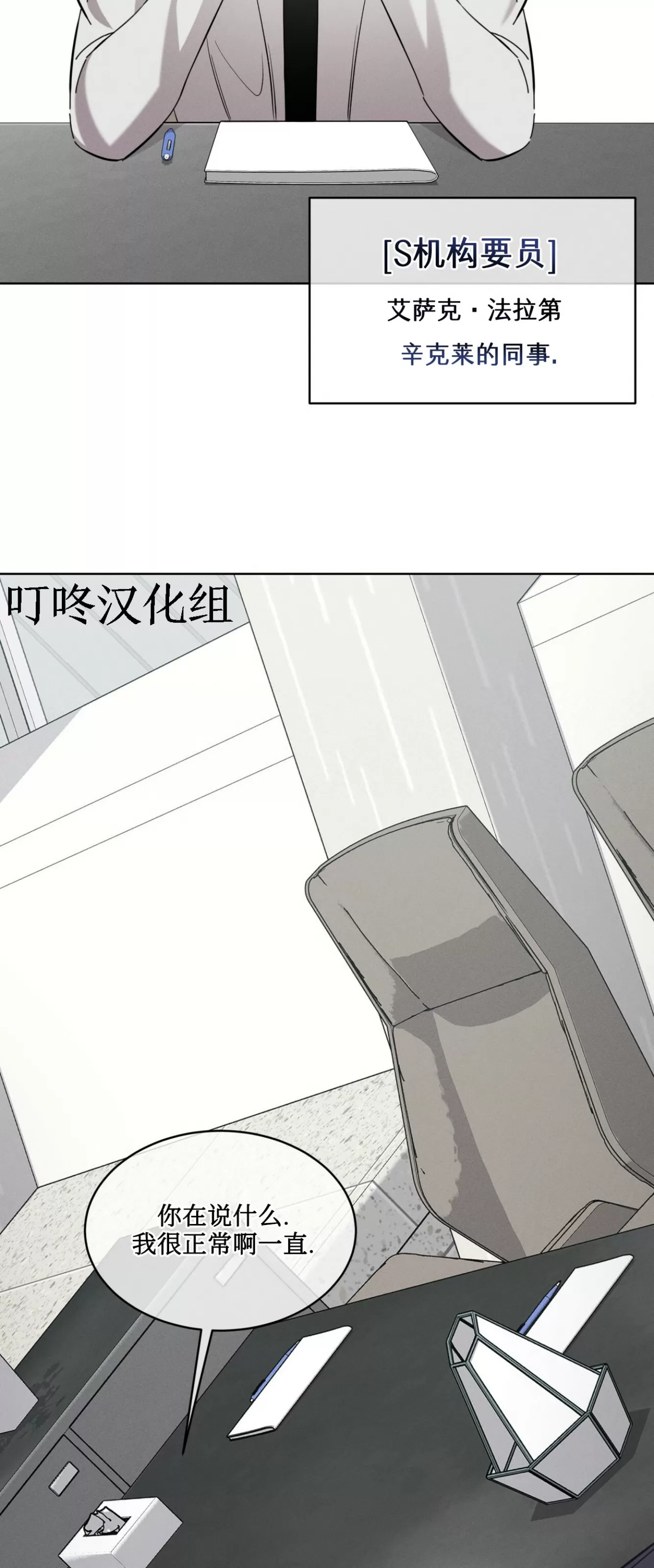 《伦敦之夜》漫画最新章节第05话免费下拉式在线观看章节第【33】张图片