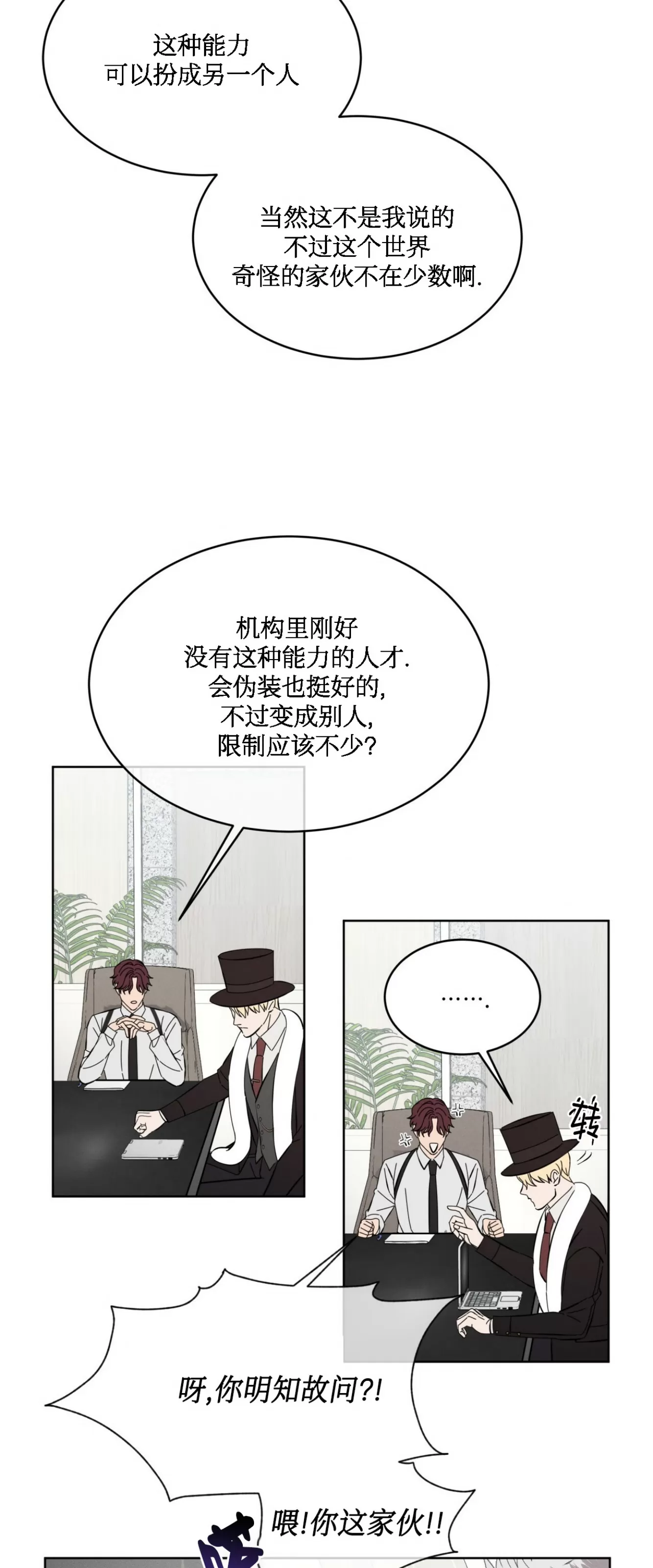 《伦敦之夜》漫画最新章节第05话免费下拉式在线观看章节第【50】张图片