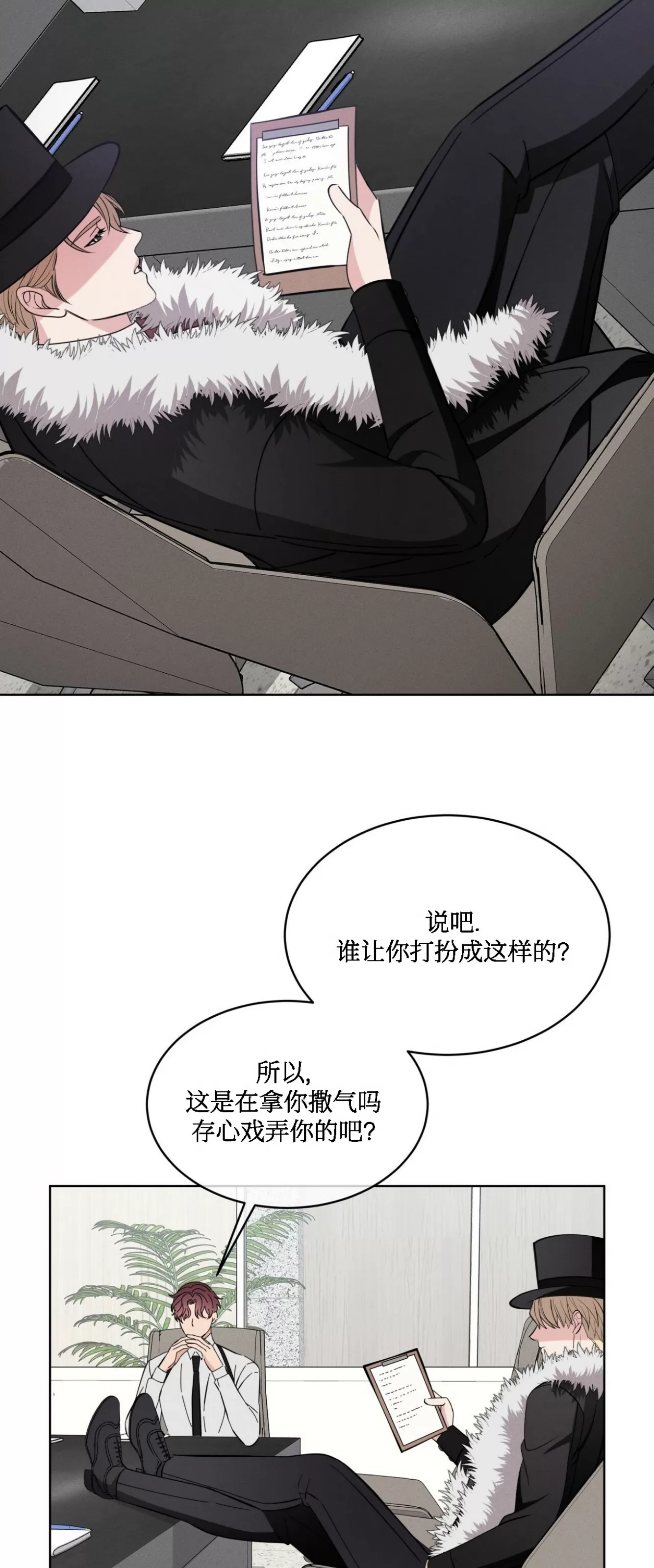 《伦敦之夜》漫画最新章节第05话免费下拉式在线观看章节第【34】张图片