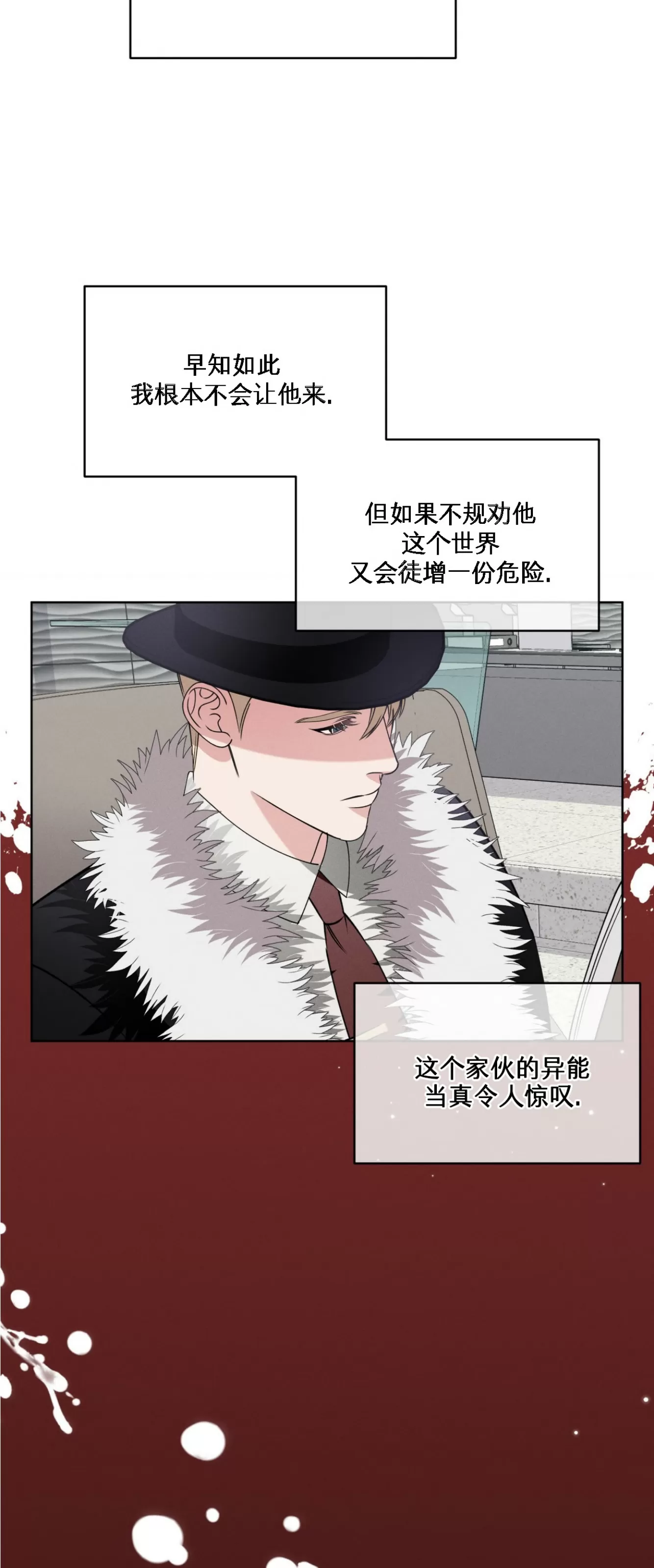 《伦敦之夜》漫画最新章节第05话免费下拉式在线观看章节第【37】张图片