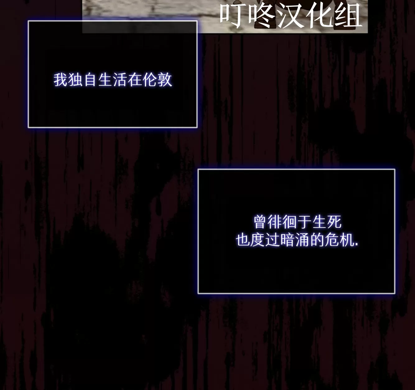 《伦敦之夜》漫画最新章节第05话免费下拉式在线观看章节第【4】张图片