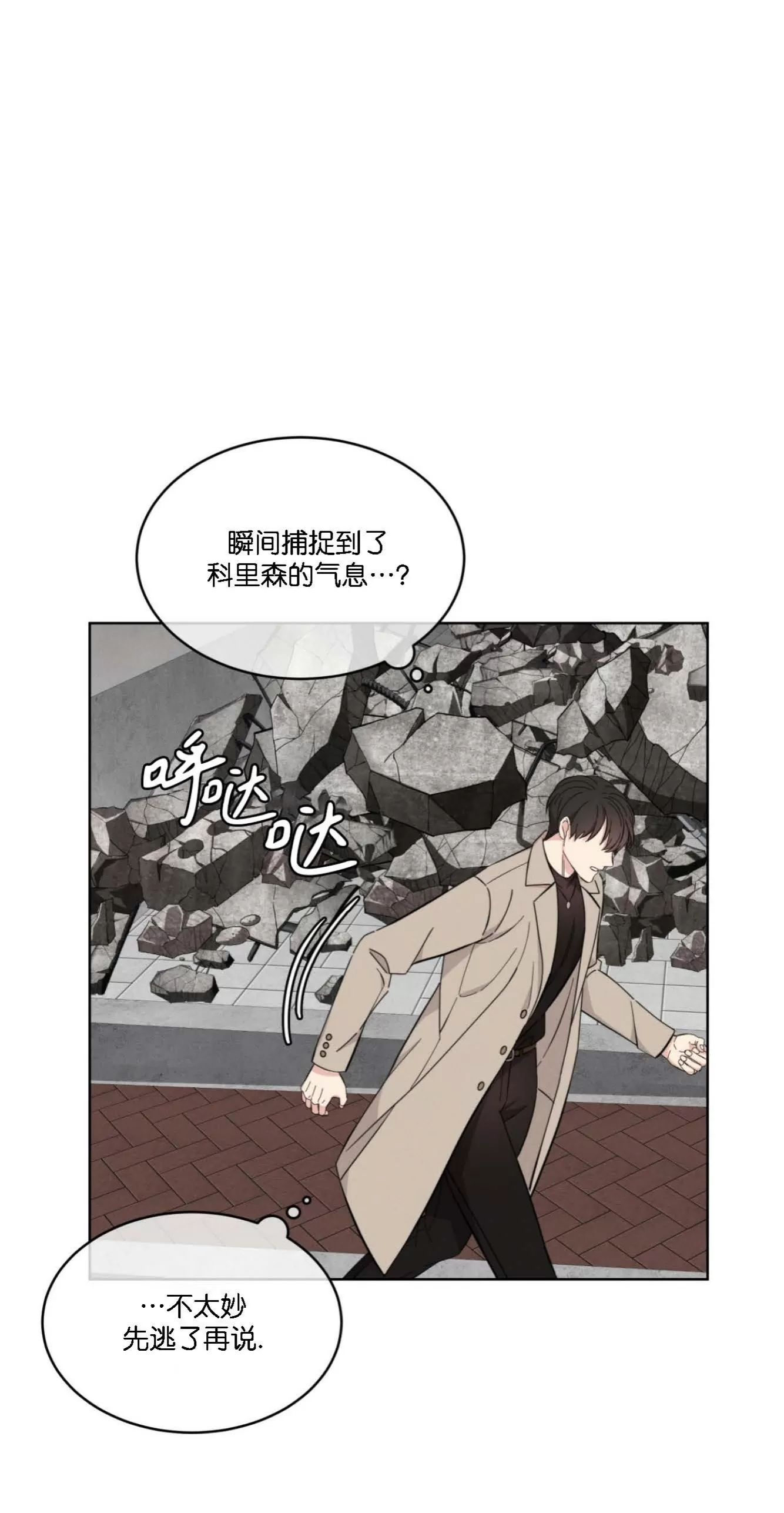 《伦敦之夜》漫画最新章节第06话免费下拉式在线观看章节第【51】张图片