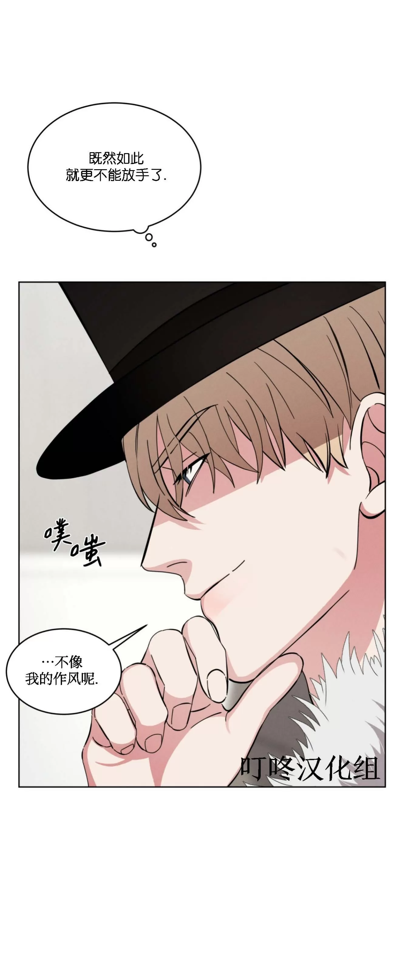 《伦敦之夜》漫画最新章节第06话免费下拉式在线观看章节第【14】张图片