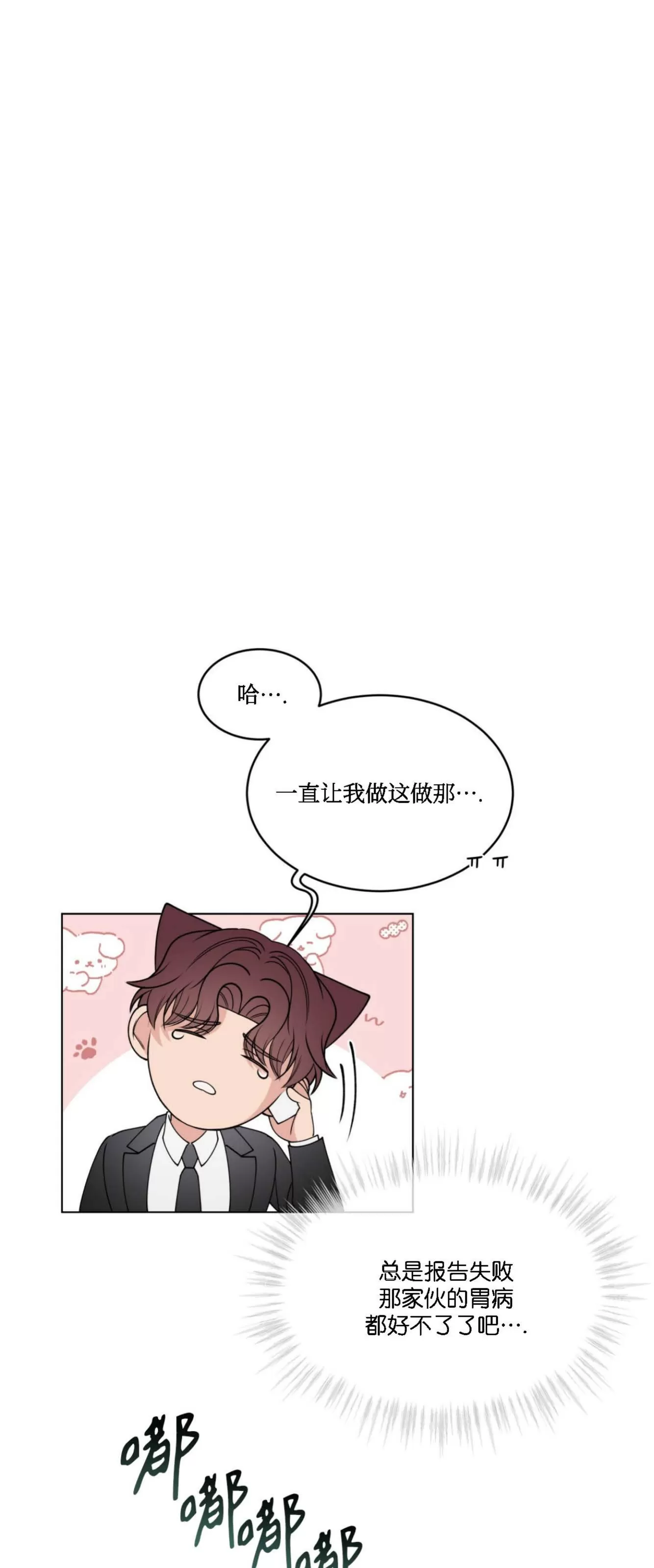 《伦敦之夜》漫画最新章节第06话免费下拉式在线观看章节第【64】张图片