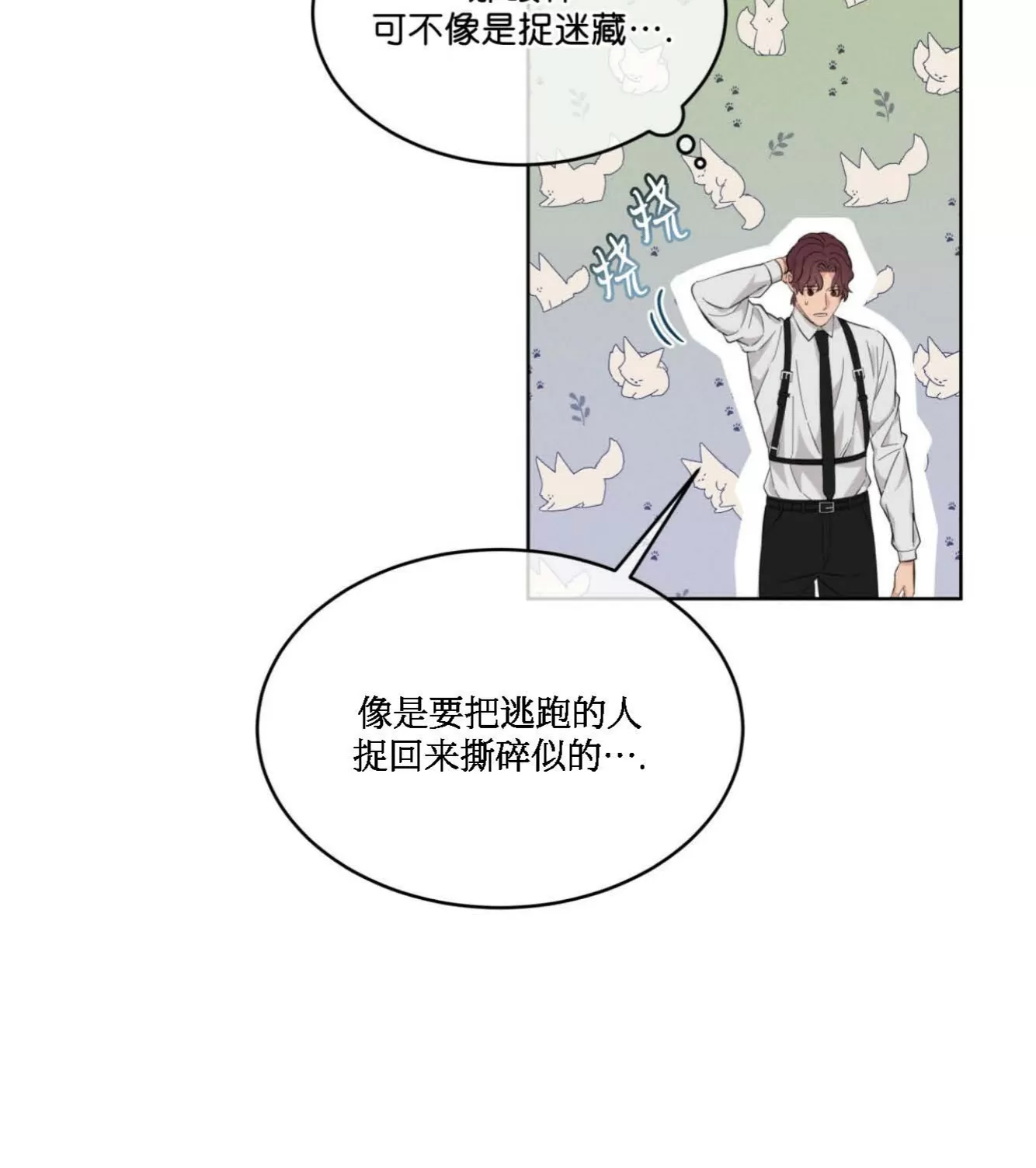 《伦敦之夜》漫画最新章节第06话免费下拉式在线观看章节第【42】张图片