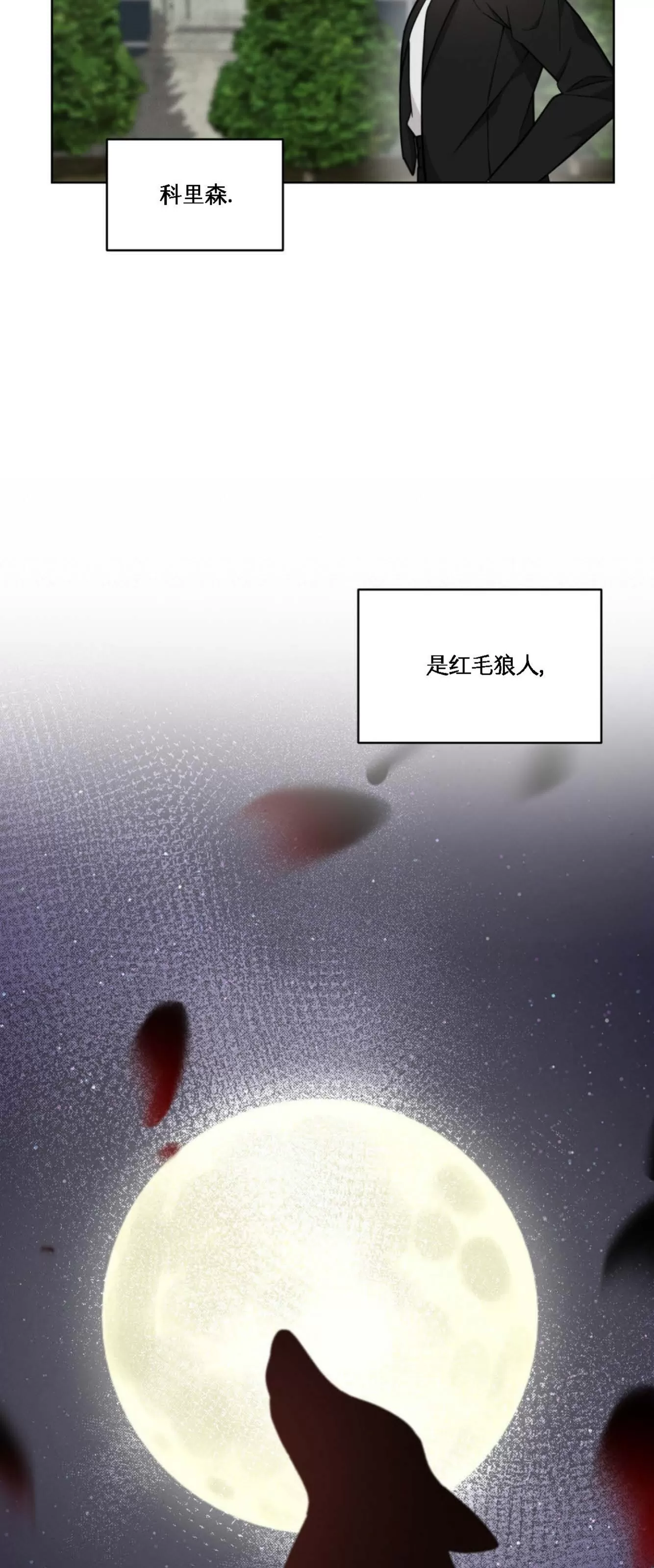 《伦敦之夜》漫画最新章节第06话免费下拉式在线观看章节第【60】张图片