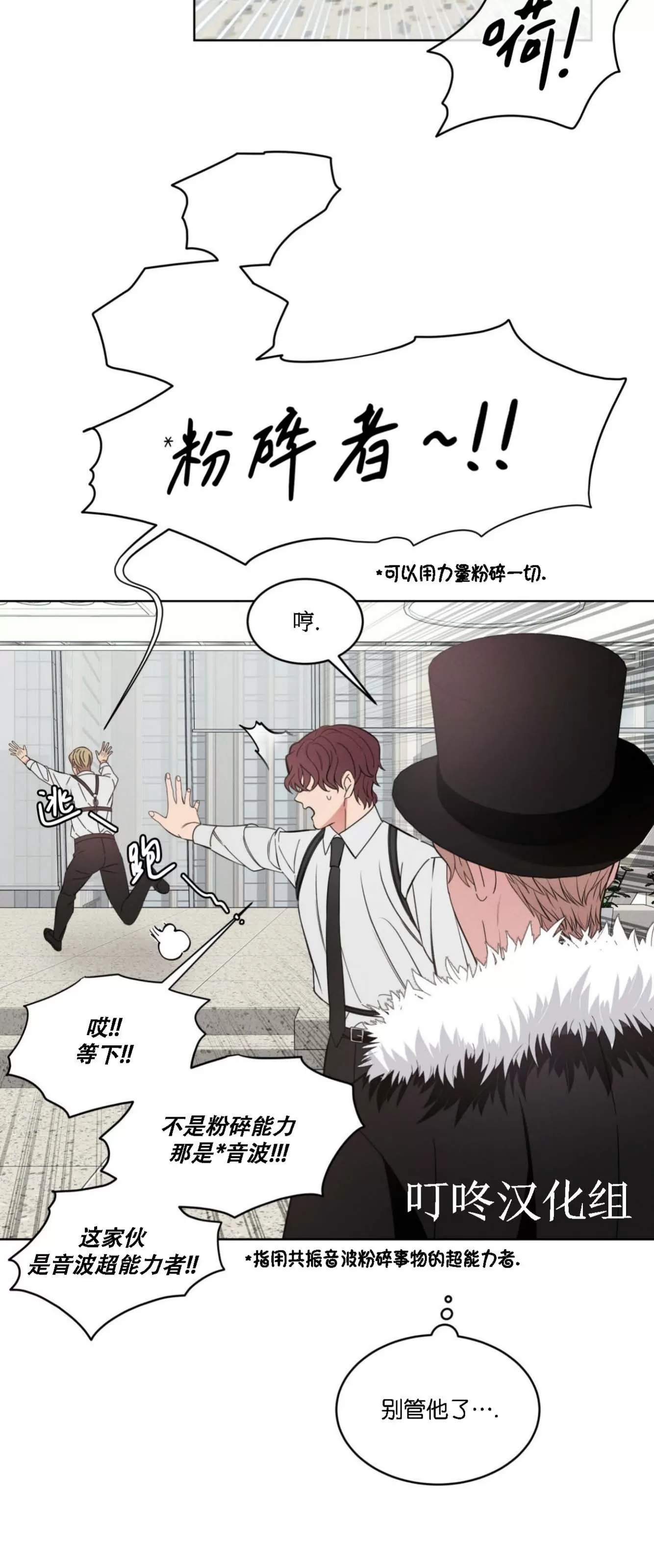 《伦敦之夜》漫画最新章节第06话免费下拉式在线观看章节第【35】张图片