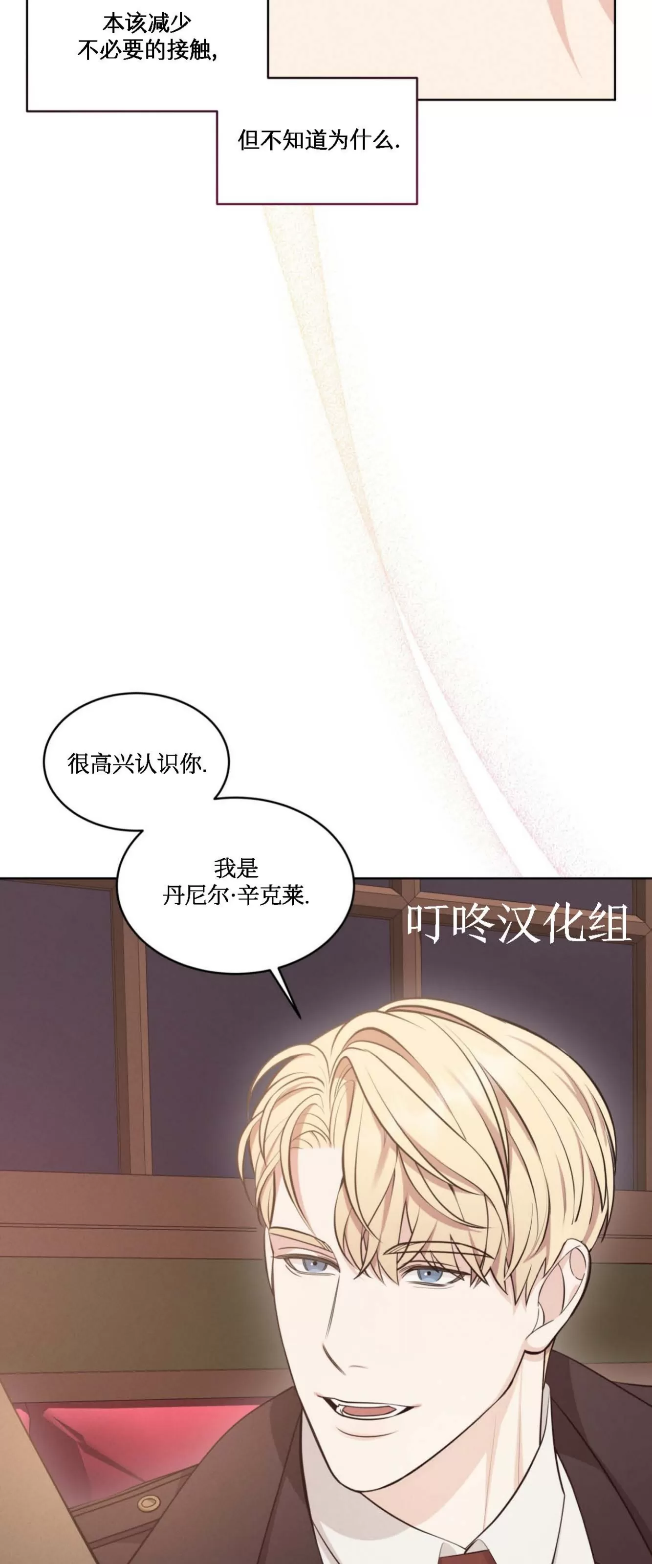 《伦敦之夜》漫画最新章节第06话免费下拉式在线观看章节第【7】张图片