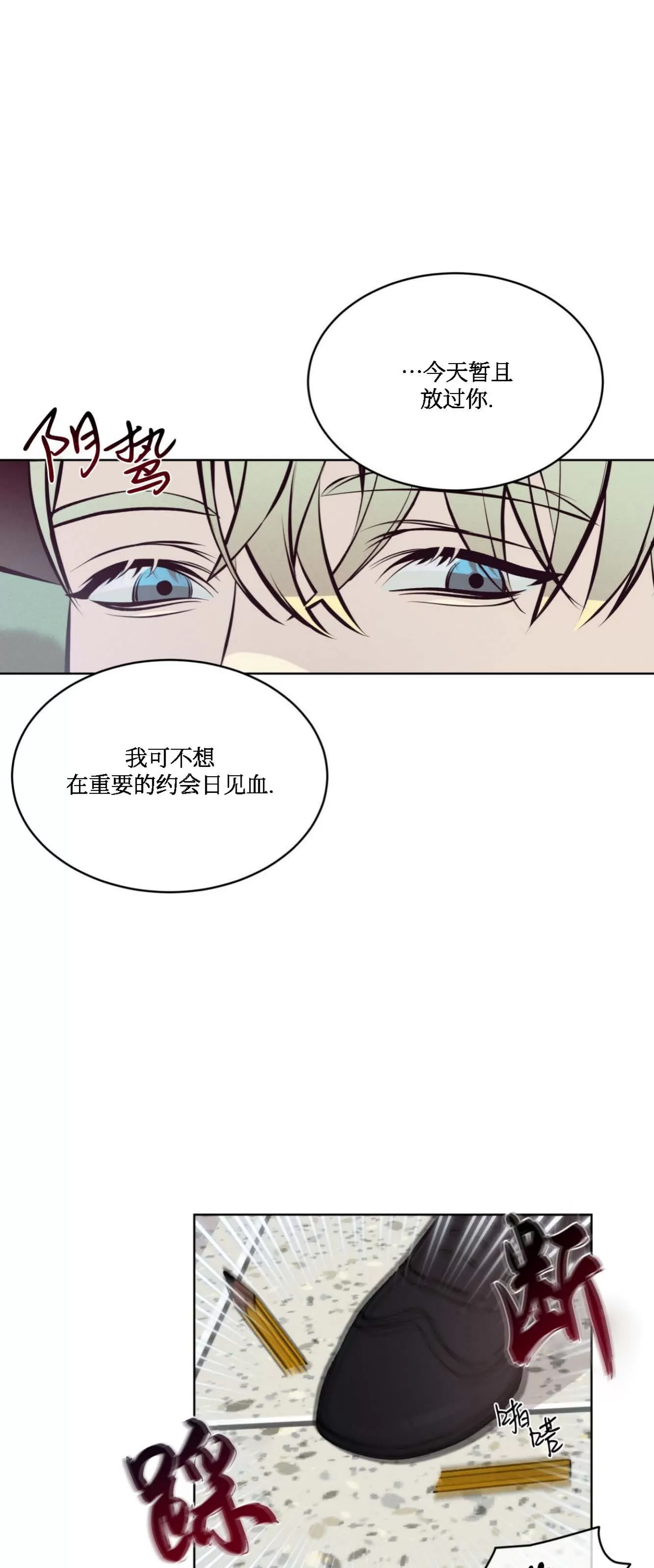 【伦敦之夜[耽美]】漫画-（第06话）章节漫画下拉式图片-第34张图片