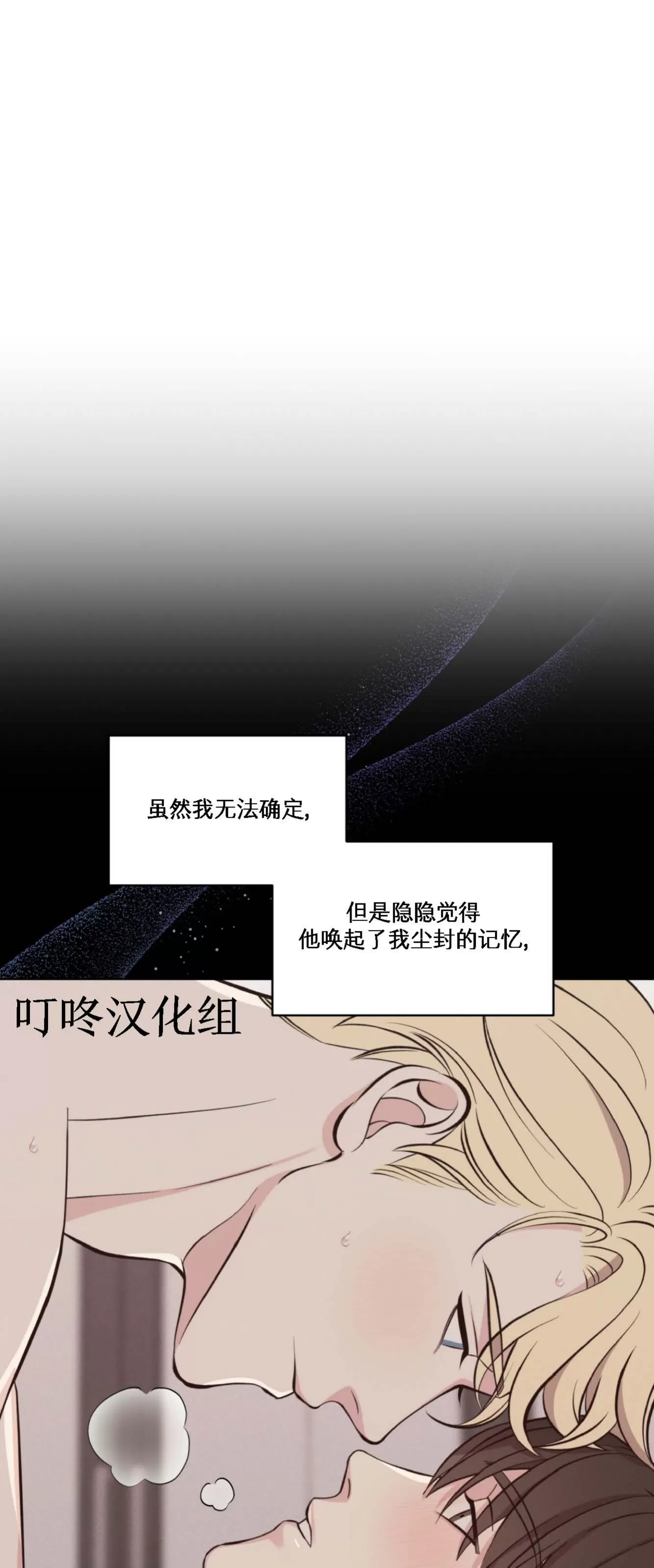 【伦敦之夜[耽美]】漫画-（第06话）章节漫画下拉式图片-第10张图片