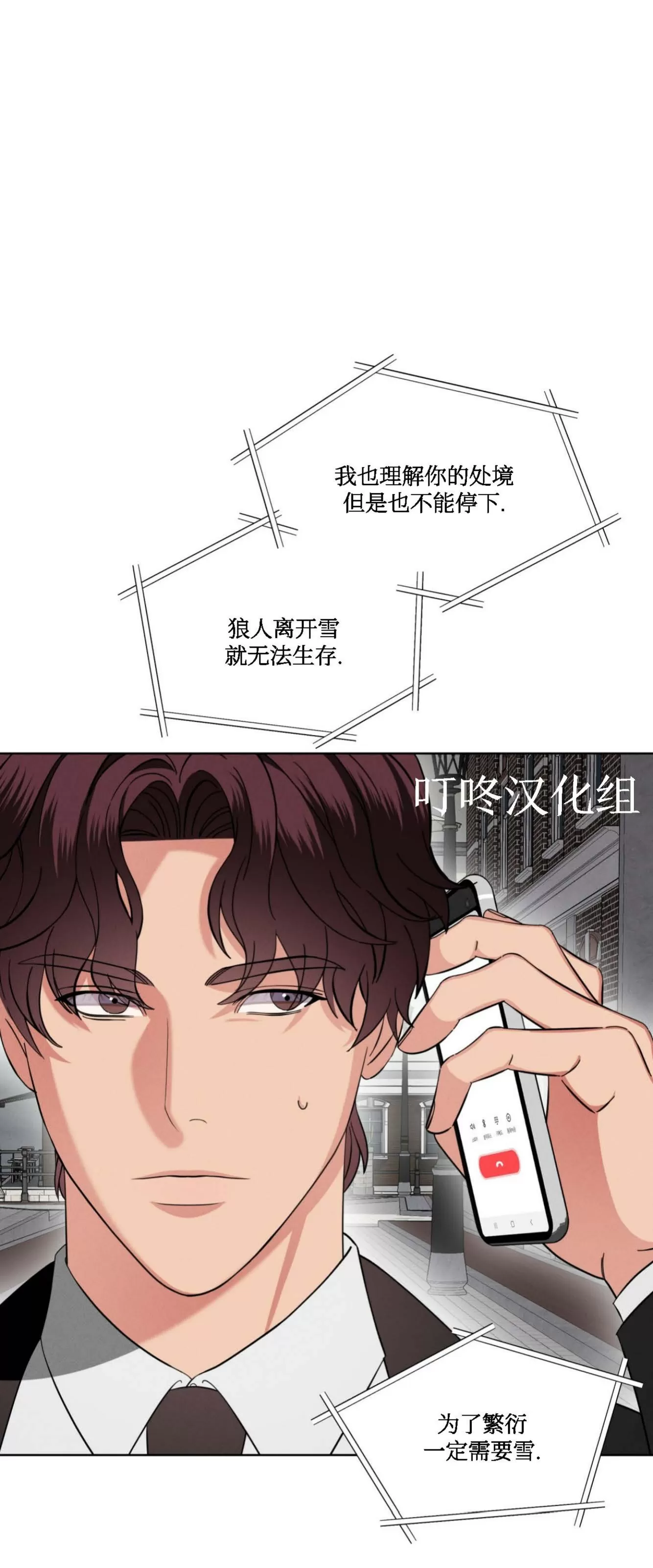 《伦敦之夜》漫画最新章节第06话免费下拉式在线观看章节第【67】张图片