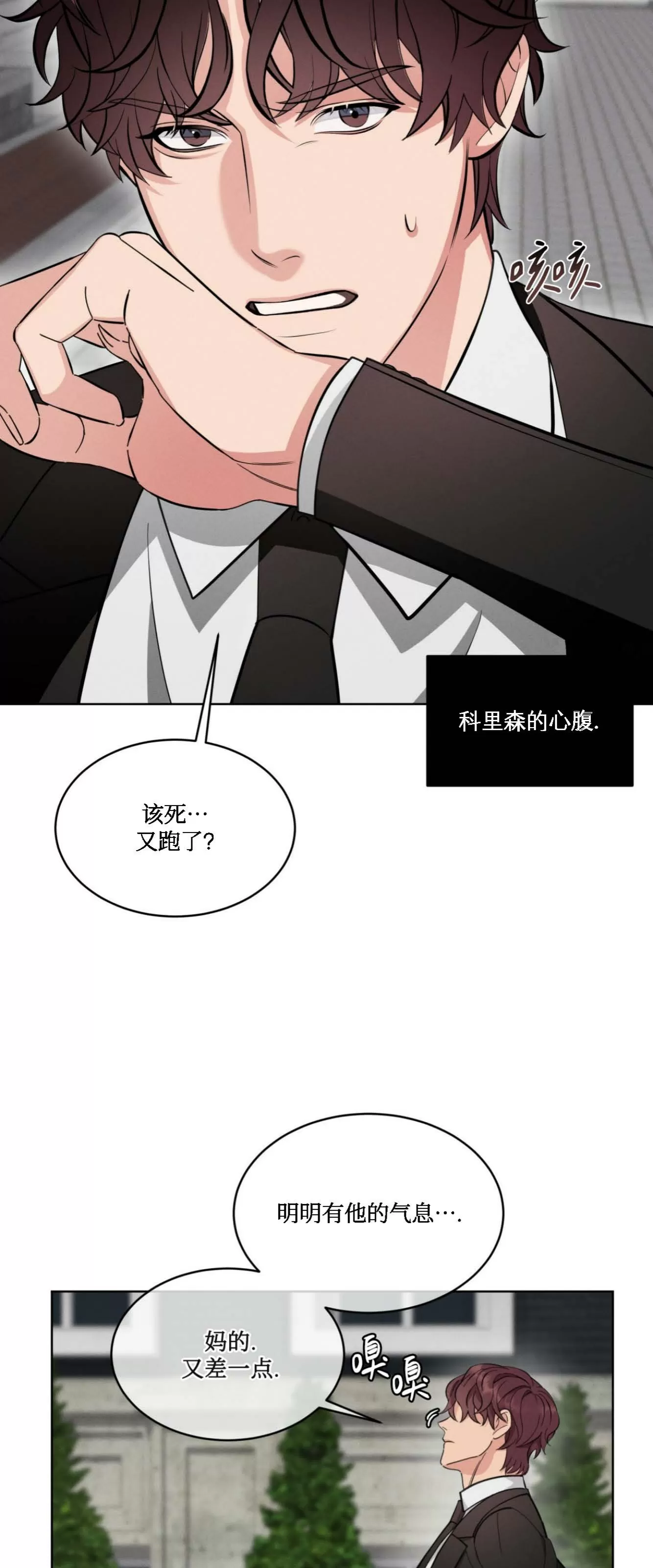 《伦敦之夜》漫画最新章节第06话免费下拉式在线观看章节第【59】张图片