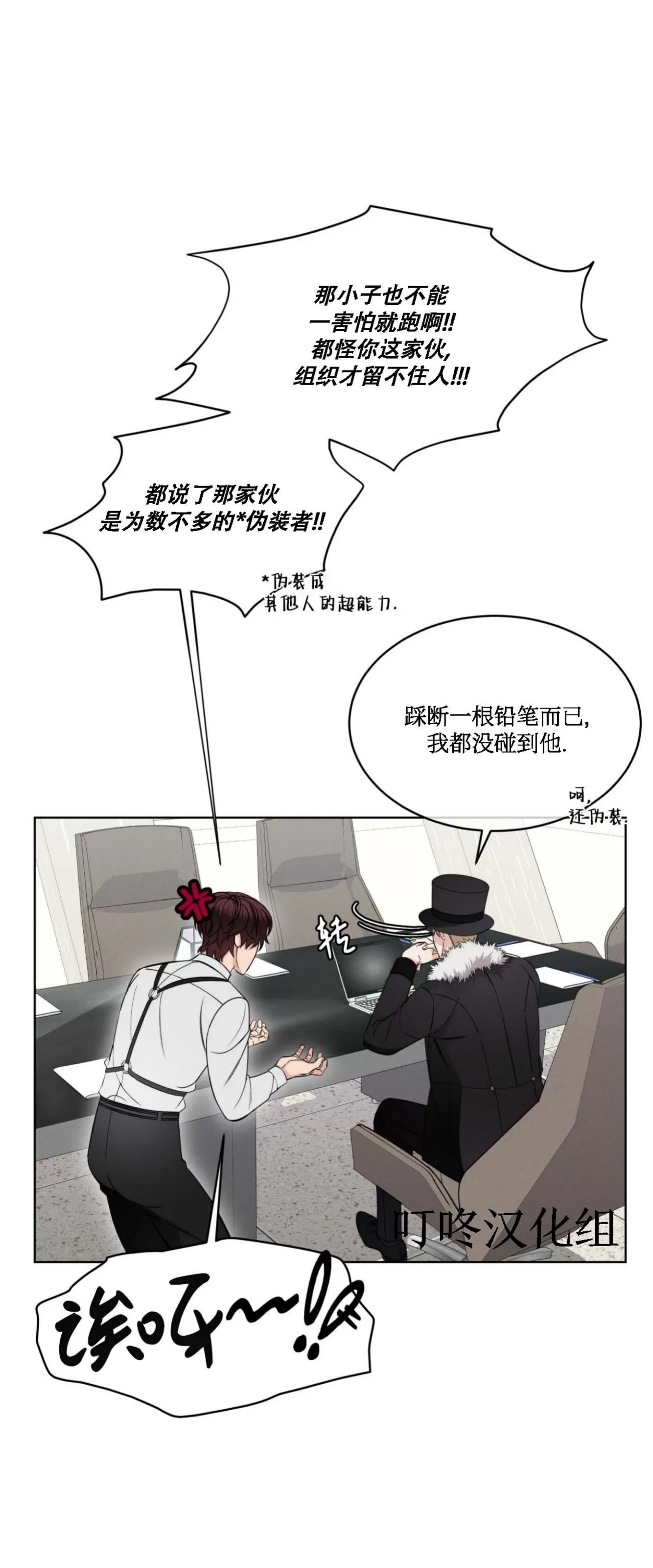 《伦敦之夜》漫画最新章节第06话免费下拉式在线观看章节第【36】张图片