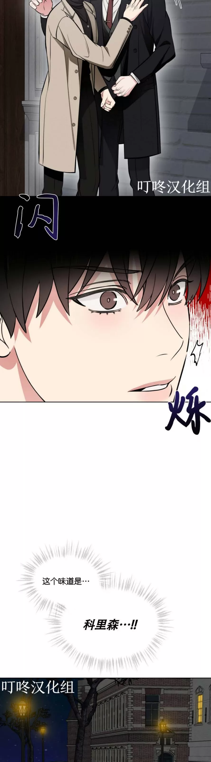 《伦敦之夜》漫画最新章节第07话免费下拉式在线观看章节第【14】张图片