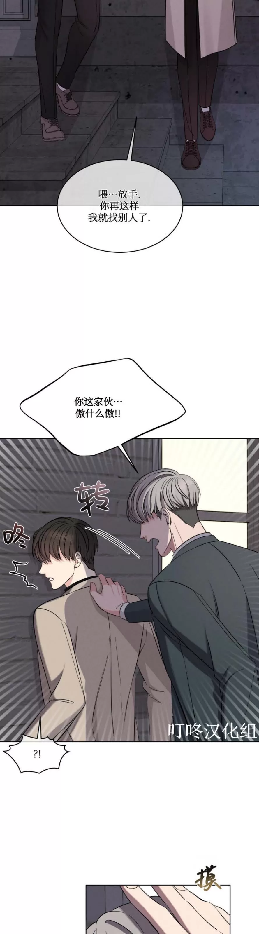 《伦敦之夜》漫画最新章节第07话免费下拉式在线观看章节第【2】张图片