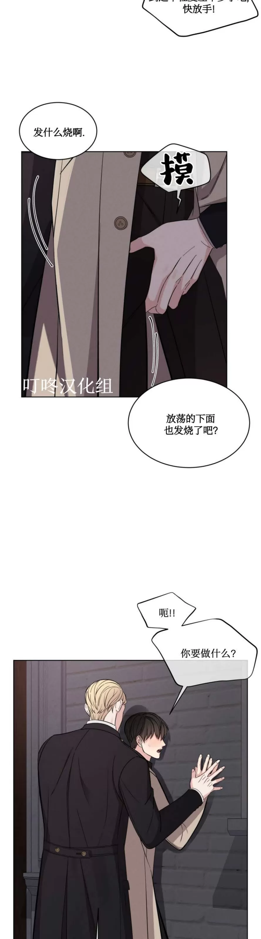 《伦敦之夜》漫画最新章节第07话免费下拉式在线观看章节第【8】张图片