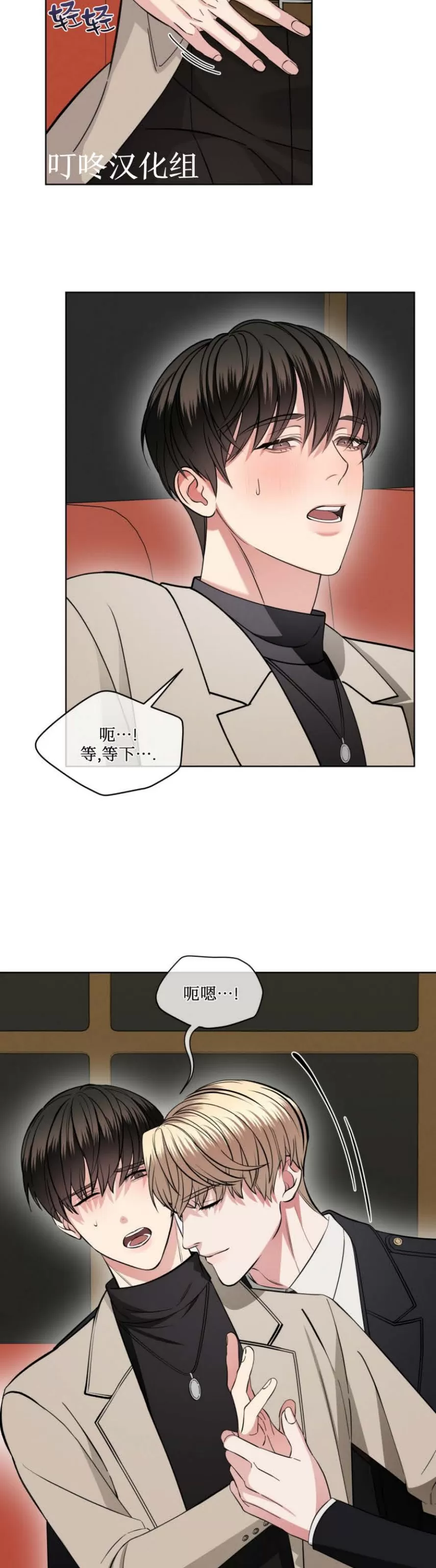 《伦敦之夜》漫画最新章节第07话免费下拉式在线观看章节第【17】张图片