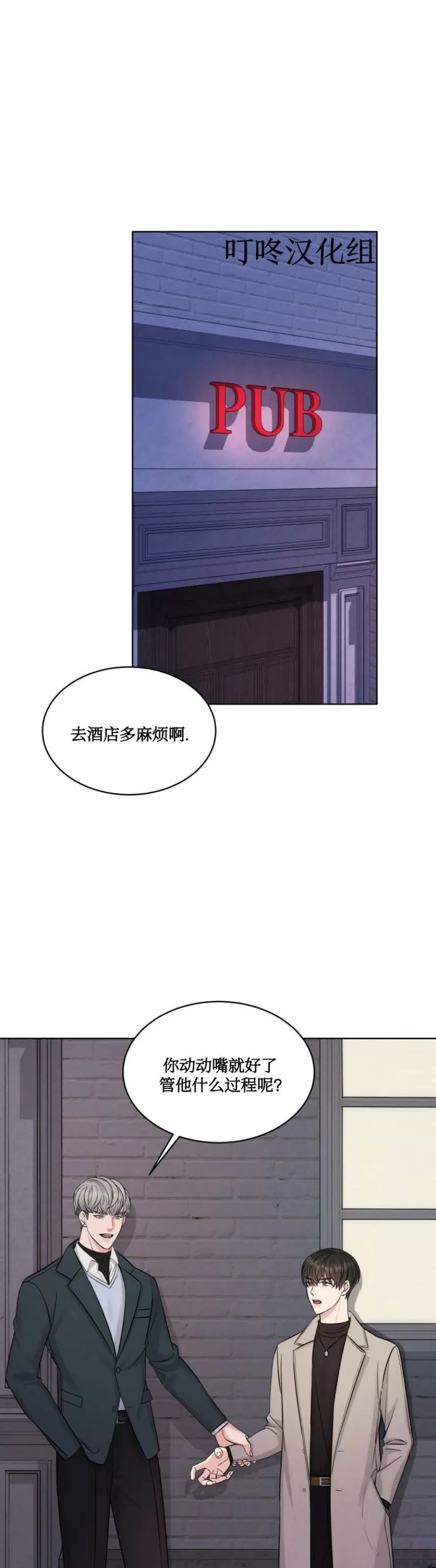 《伦敦之夜》漫画最新章节第07话免费下拉式在线观看章节第【1】张图片