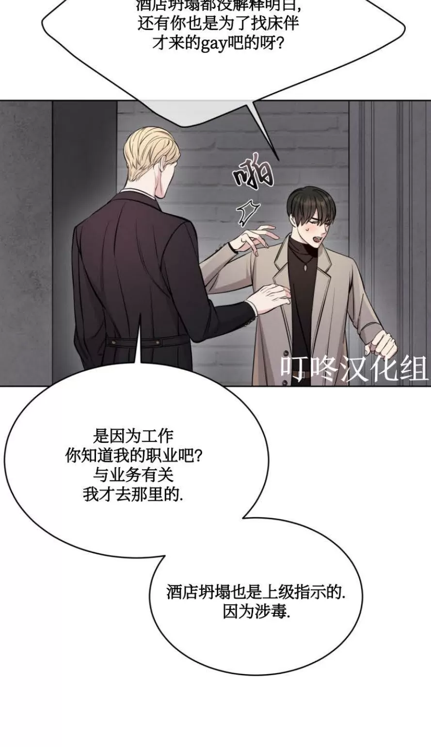 《伦敦之夜》漫画最新章节第07话免费下拉式在线观看章节第【12】张图片