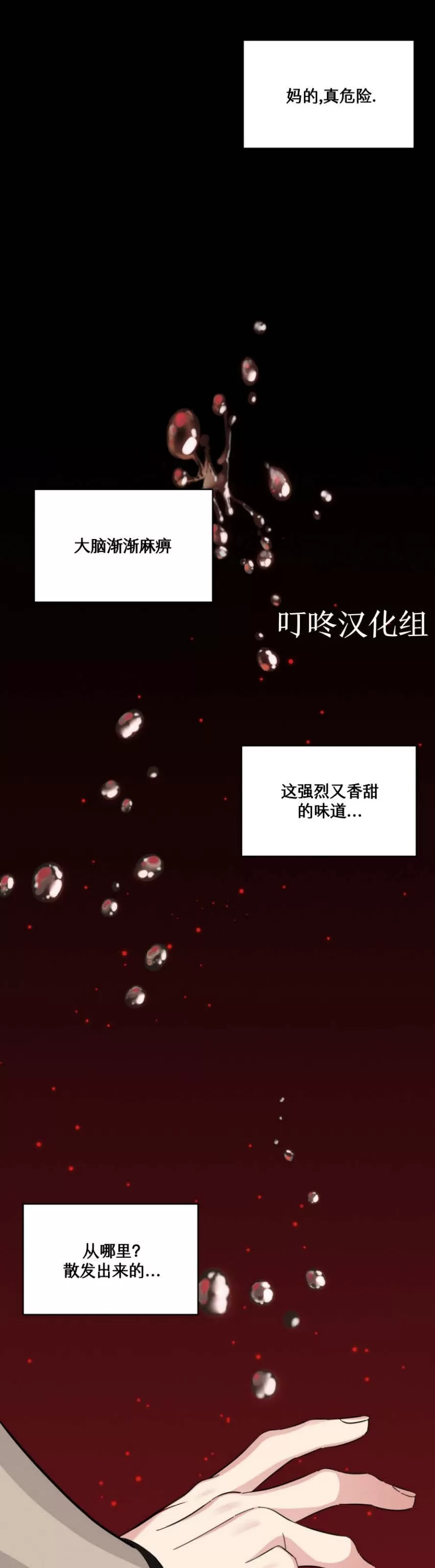 《伦敦之夜》漫画最新章节第07话免费下拉式在线观看章节第【19】张图片