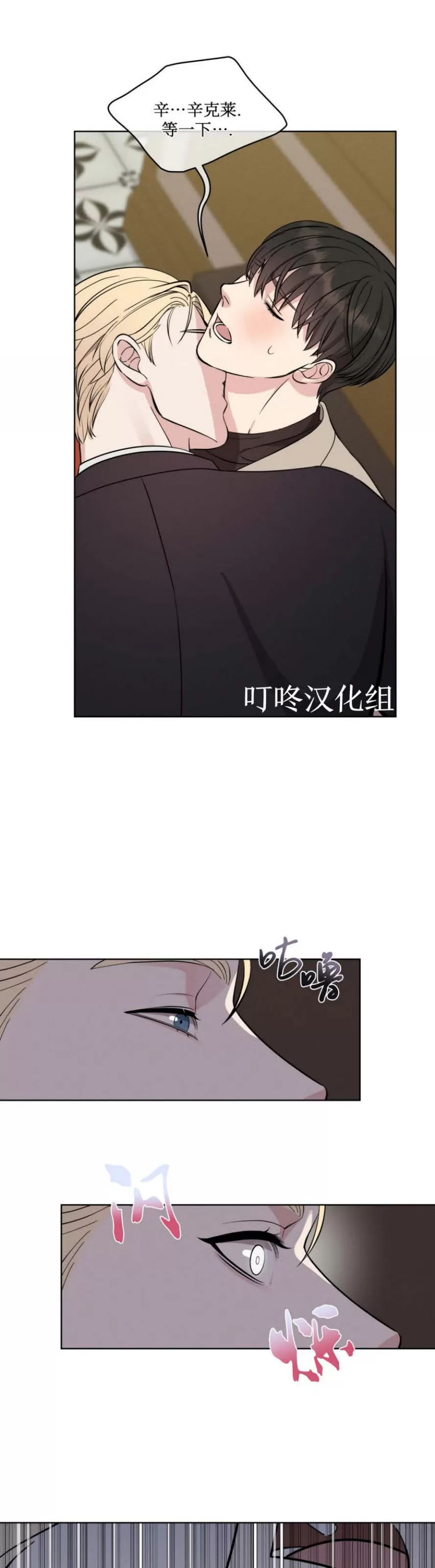 《伦敦之夜》漫画最新章节第07话免费下拉式在线观看章节第【22】张图片