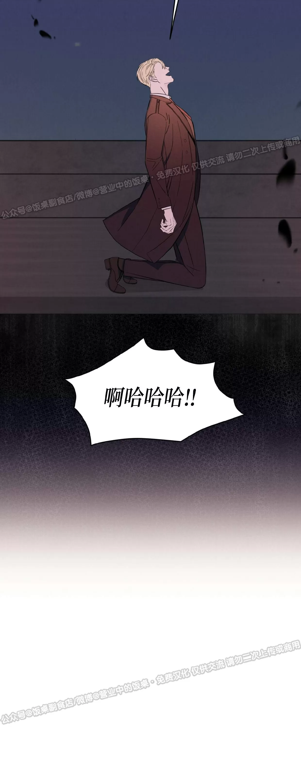 《伦敦之夜》漫画最新章节第08话免费下拉式在线观看章节第【41】张图片