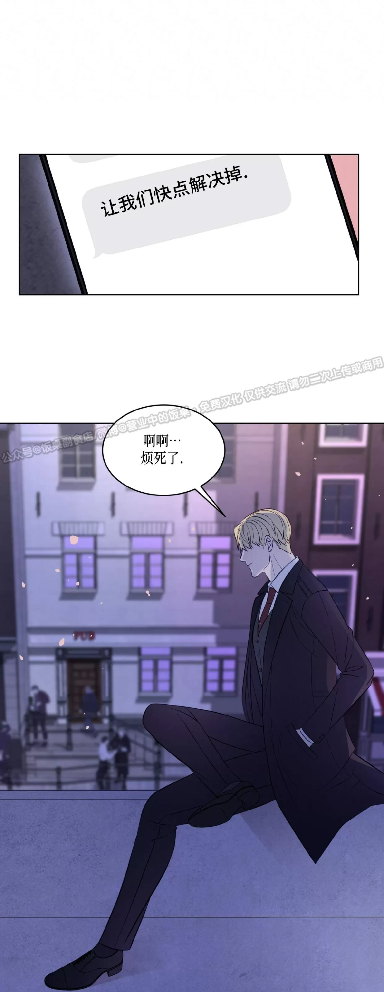 《伦敦之夜》漫画最新章节第08话免费下拉式在线观看章节第【25】张图片