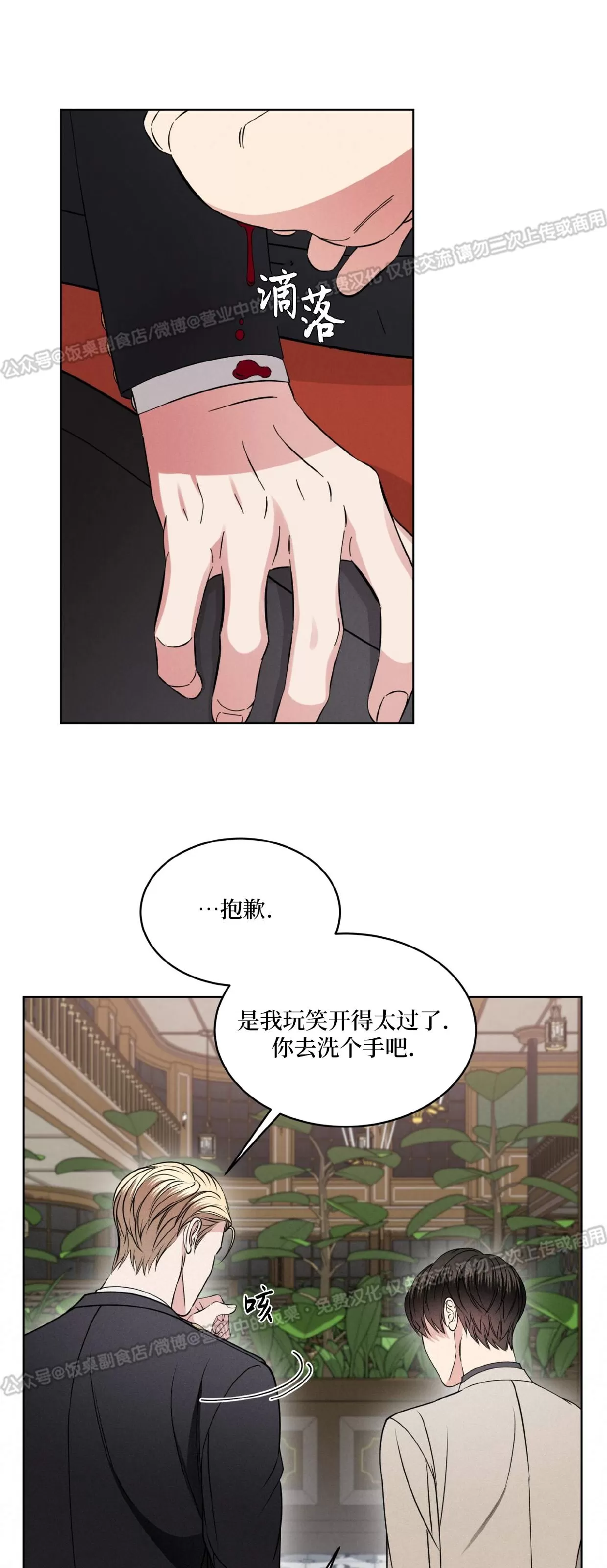 《伦敦之夜》漫画最新章节第08话免费下拉式在线观看章节第【5】张图片