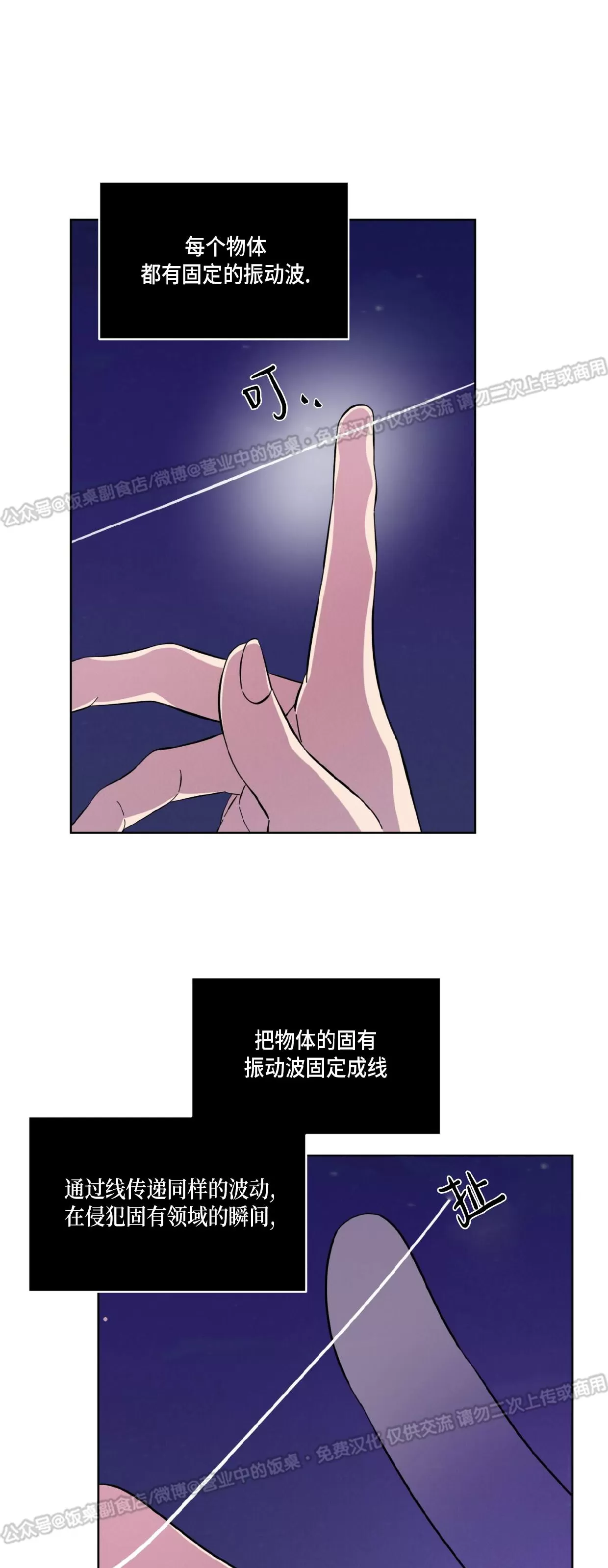 《伦敦之夜》漫画最新章节第08话免费下拉式在线观看章节第【30】张图片