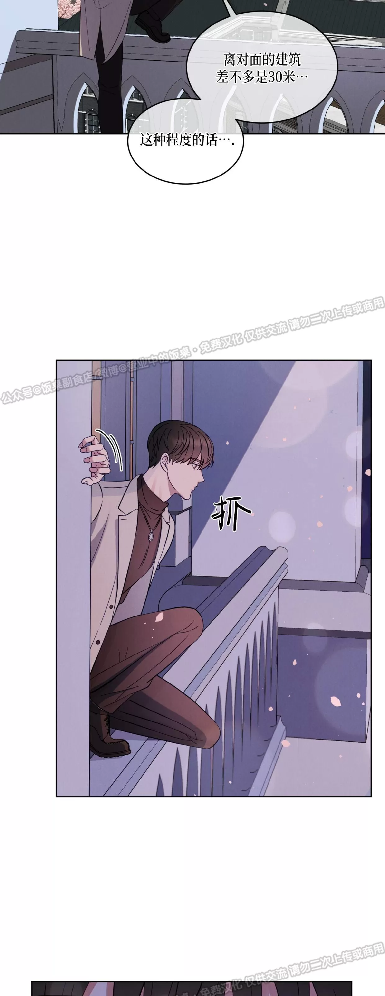 《伦敦之夜》漫画最新章节第08话免费下拉式在线观看章节第【11】张图片