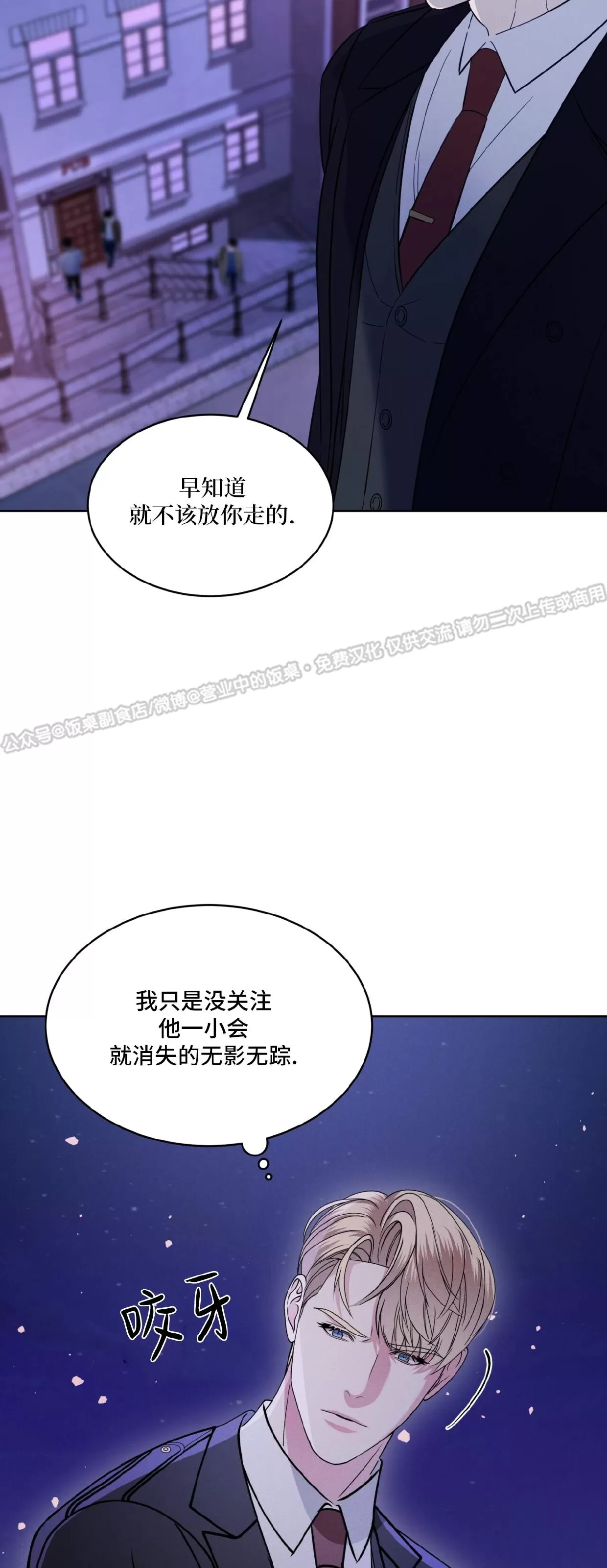 《伦敦之夜》漫画最新章节第08话免费下拉式在线观看章节第【22】张图片