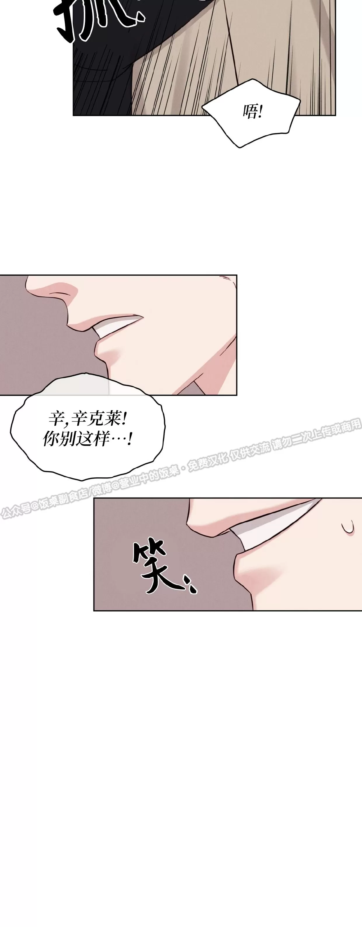 《伦敦之夜》漫画最新章节第08话免费下拉式在线观看章节第【51】张图片