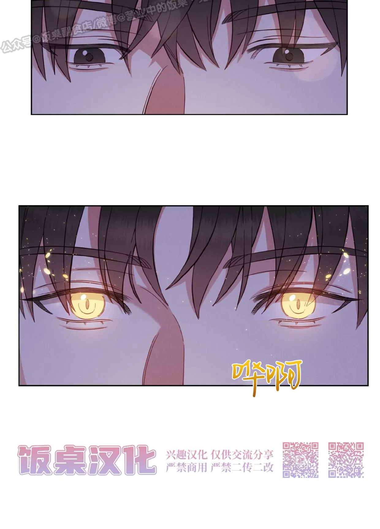 《伦敦之夜》漫画最新章节第08话免费下拉式在线观看章节第【12】张图片