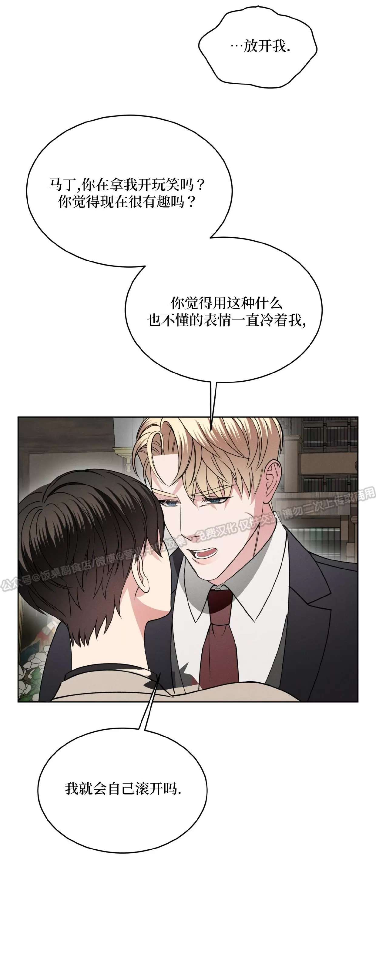 《伦敦之夜》漫画最新章节第08话免费下拉式在线观看章节第【49】张图片