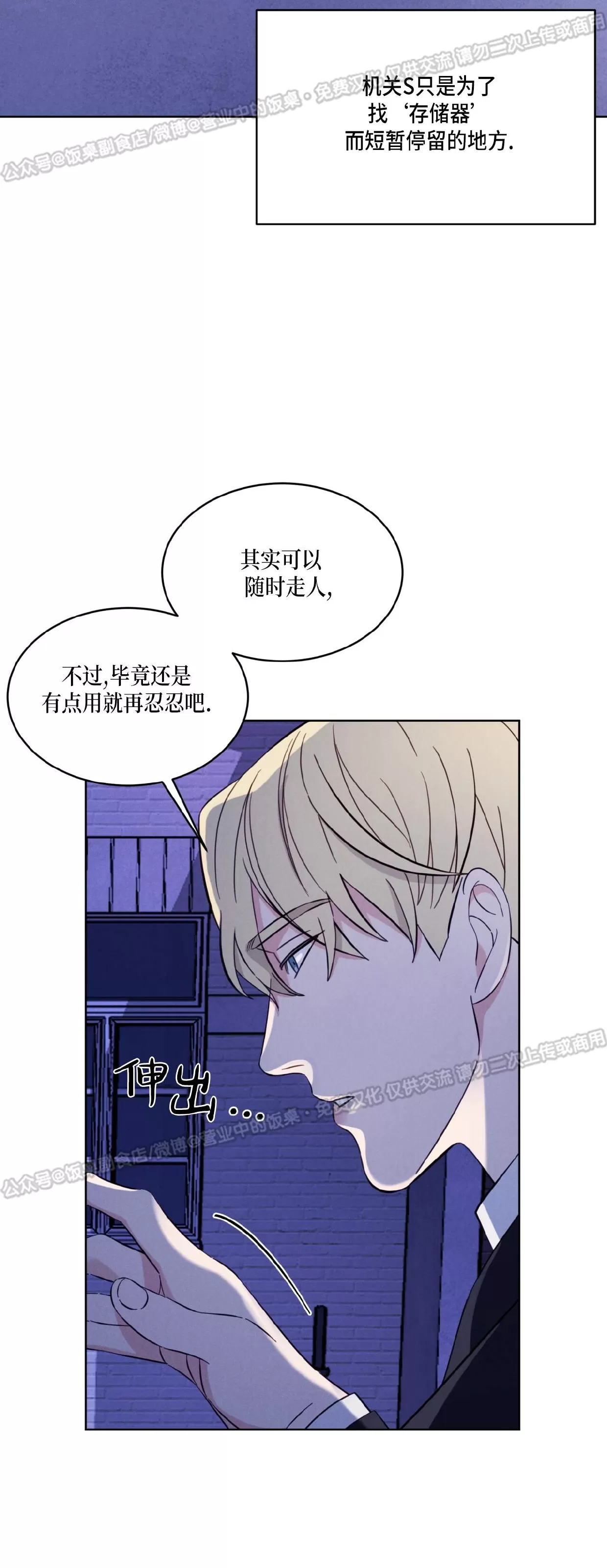 《伦敦之夜》漫画最新章节第08话免费下拉式在线观看章节第【26】张图片