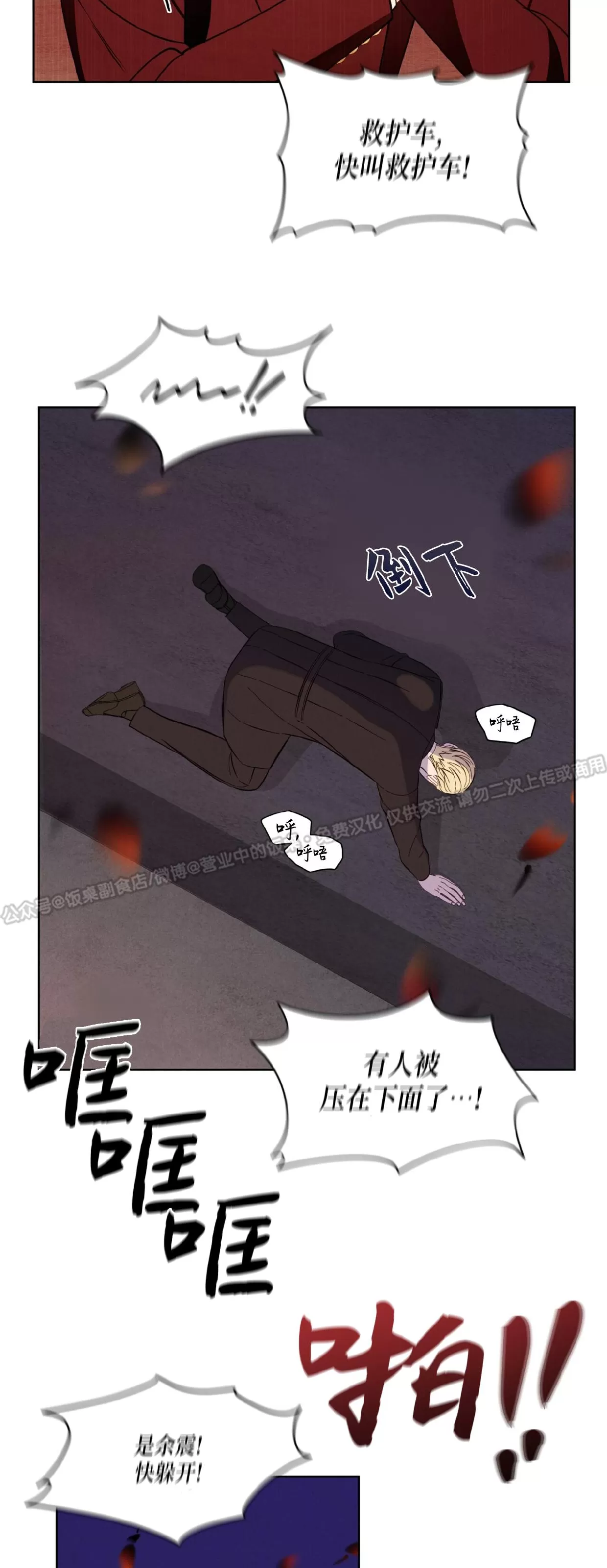 《伦敦之夜》漫画最新章节第08话免费下拉式在线观看章节第【36】张图片