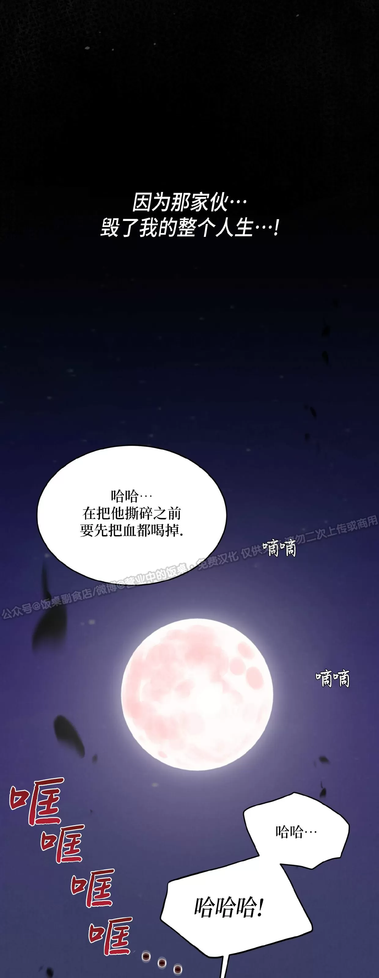 《伦敦之夜》漫画最新章节第08话免费下拉式在线观看章节第【40】张图片