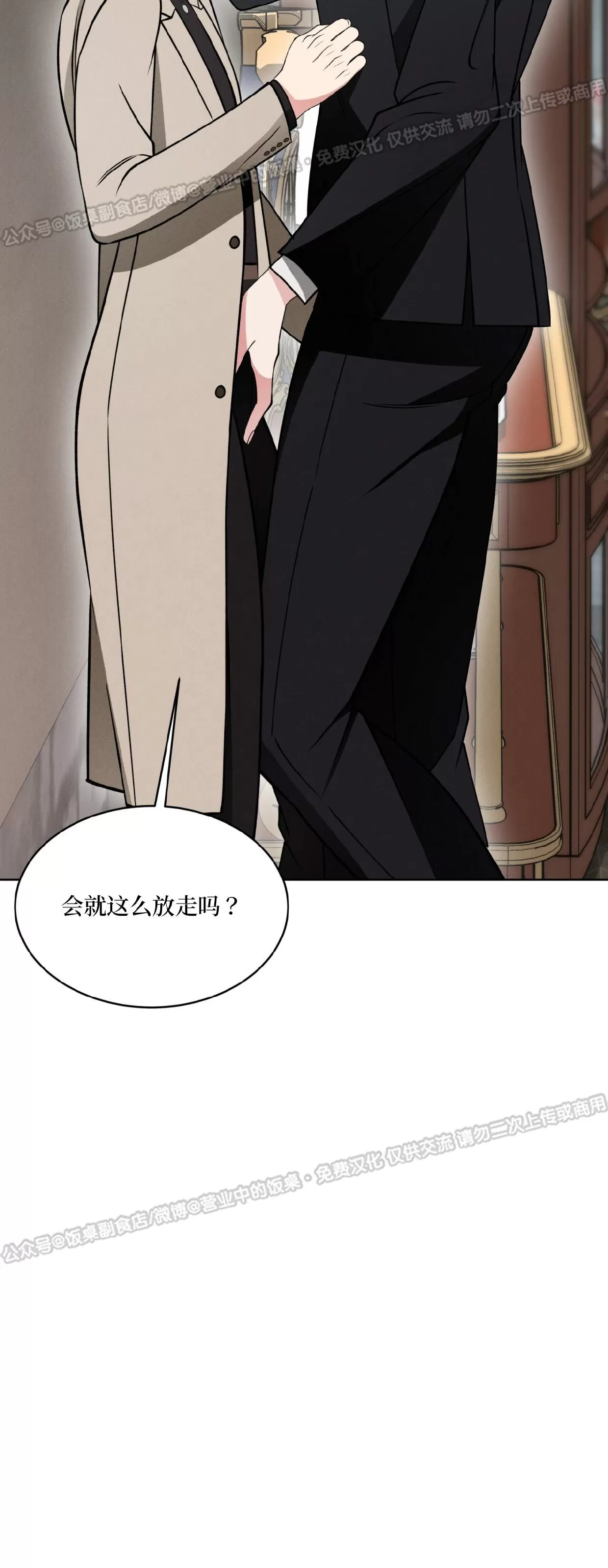 《伦敦之夜》漫画最新章节第08话免费下拉式在线观看章节第【54】张图片