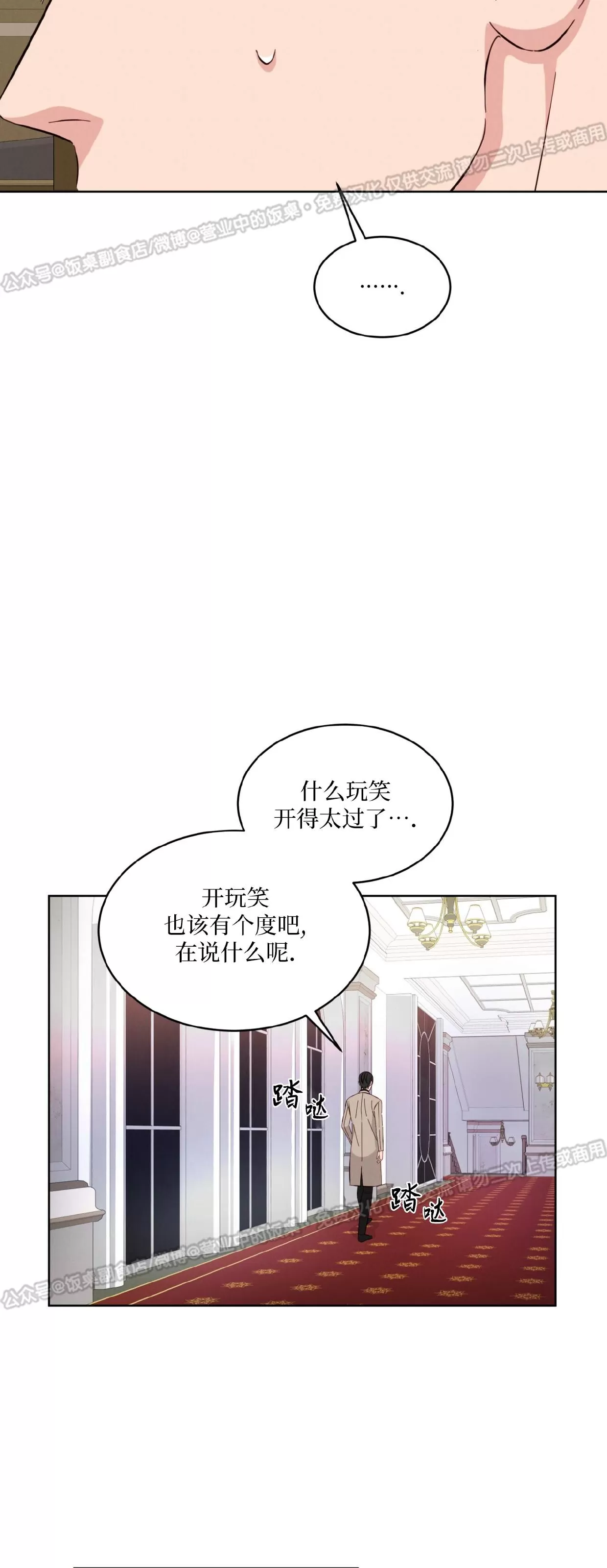 《伦敦之夜》漫画最新章节第08话免费下拉式在线观看章节第【7】张图片