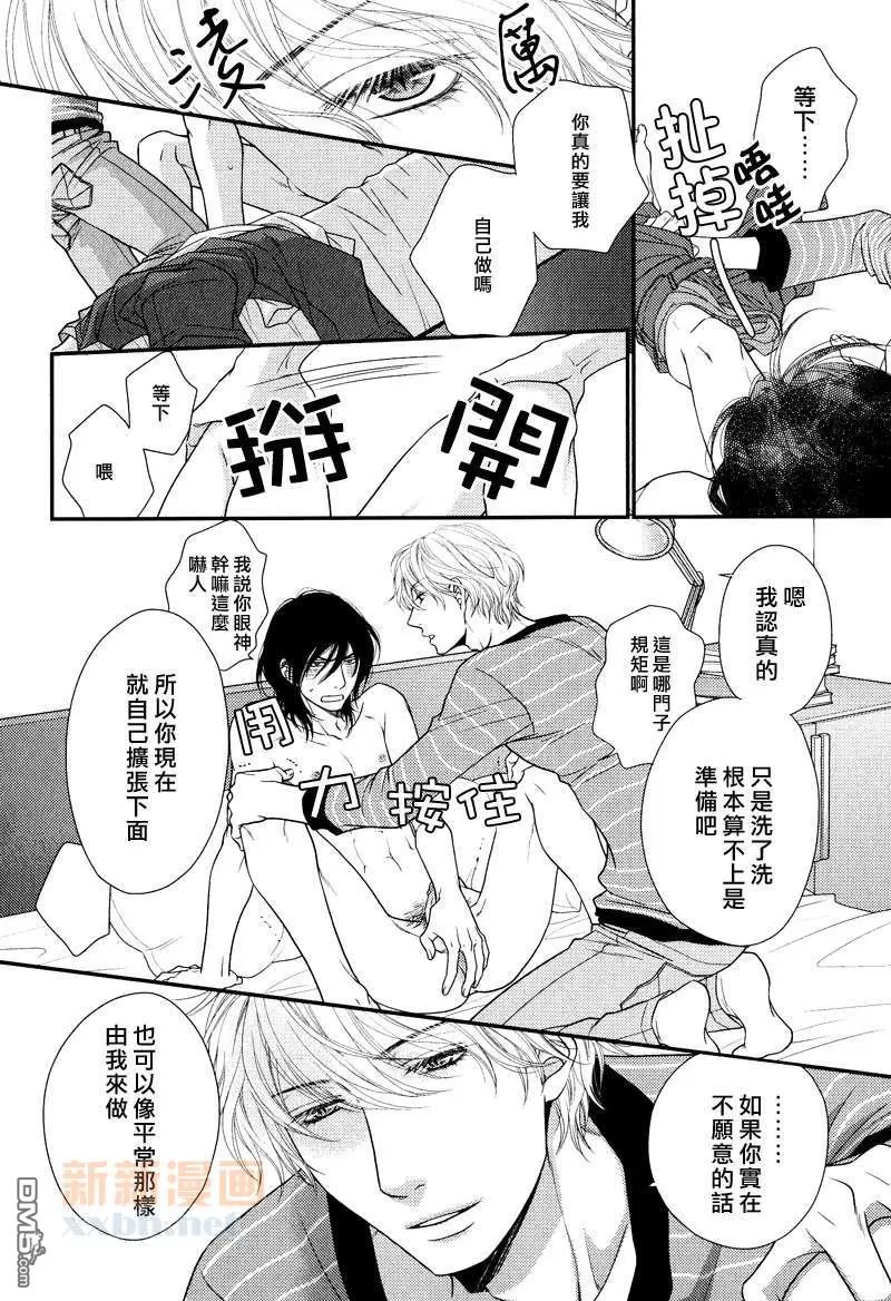 《黑猫男友的逗弄方法（单行本）》漫画最新章节 特典BK小册子 免费下拉式在线观看章节第【11】张图片