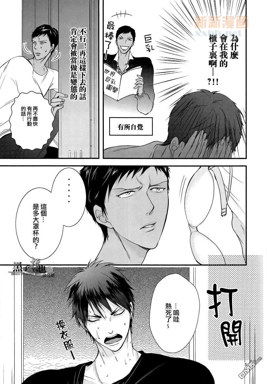 《给我放下那件胸罩！》漫画最新章节 第1话 免费下拉式在线观看章节第【17】张图片