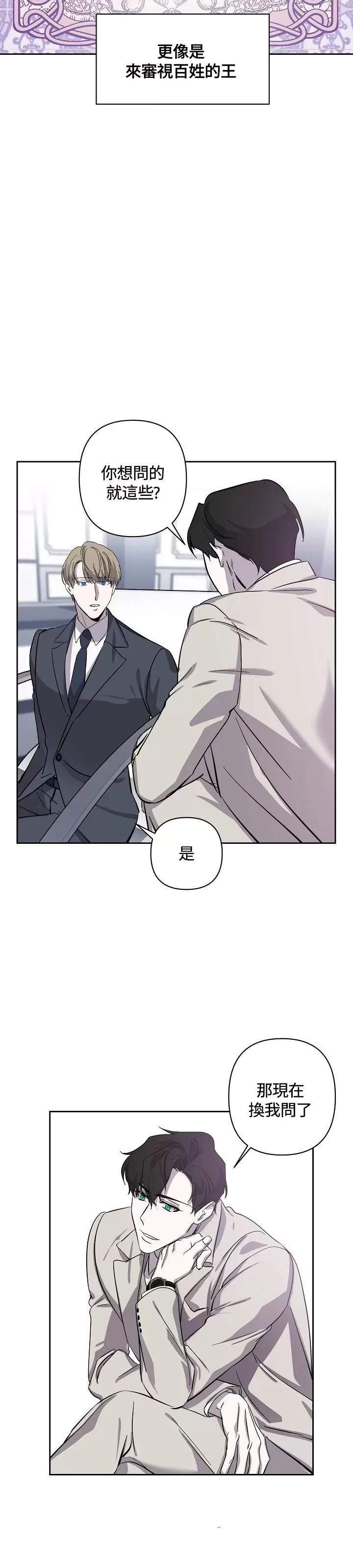 《不眠之夜》漫画最新章节第03话免费下拉式在线观看章节第【24】张图片