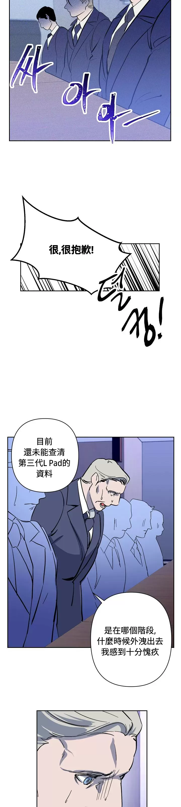 《不眠之夜》漫画最新章节第03话免费下拉式在线观看章节第【8】张图片