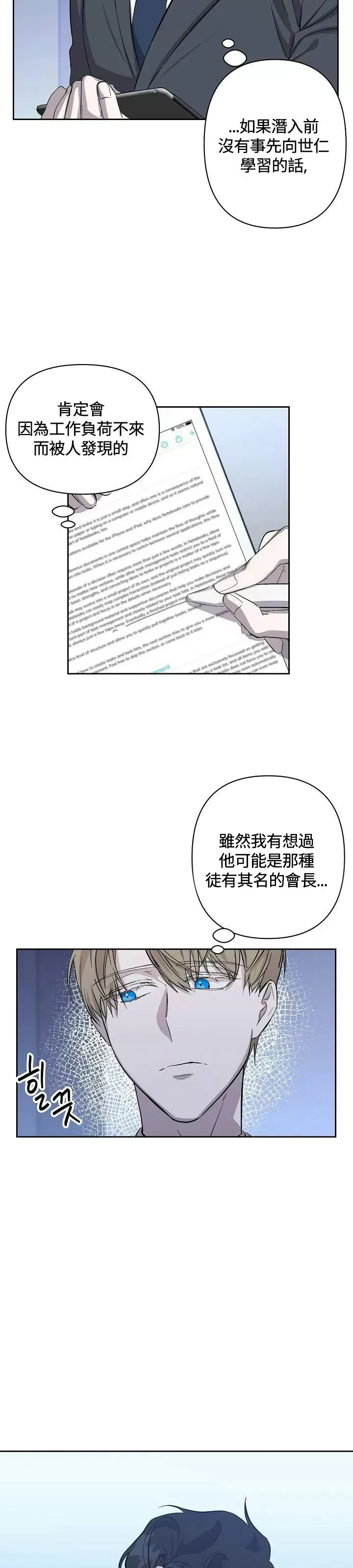 《不眠之夜》漫画最新章节第03话免费下拉式在线观看章节第【3】张图片