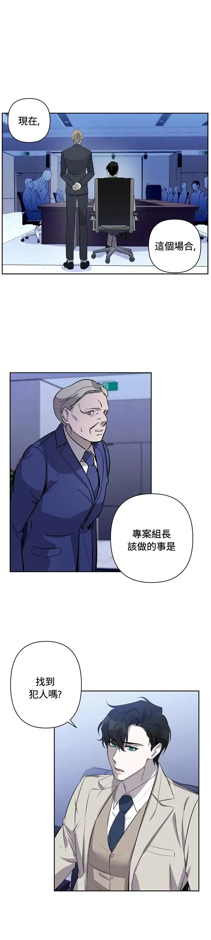 《不眠之夜》漫画最新章节第03话免费下拉式在线观看章节第【10】张图片