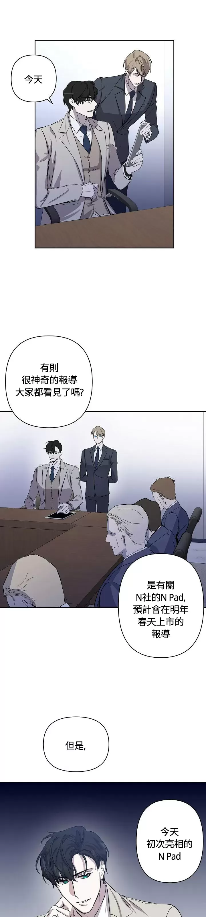 《不眠之夜》漫画最新章节第03话免费下拉式在线观看章节第【6】张图片