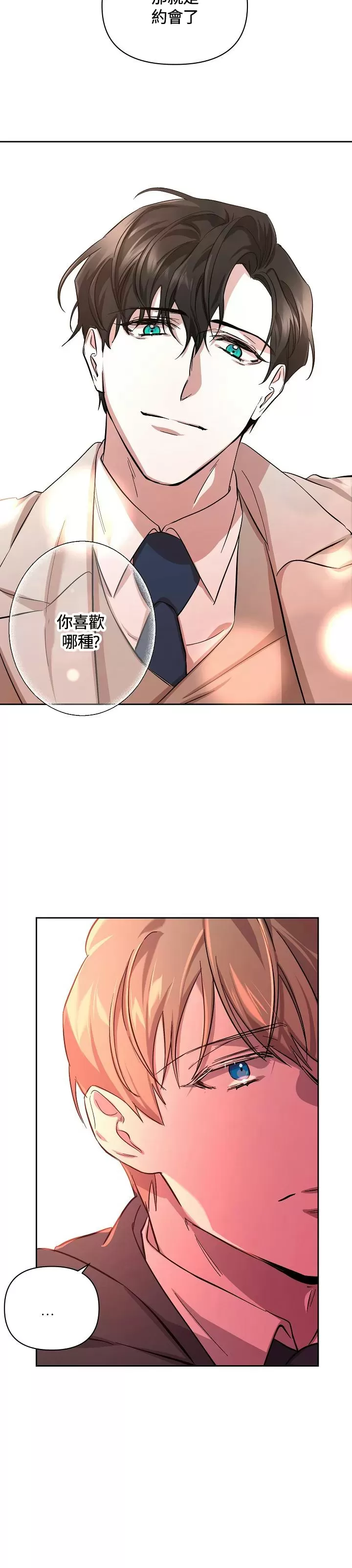 《不眠之夜》漫画最新章节第03话免费下拉式在线观看章节第【32】张图片